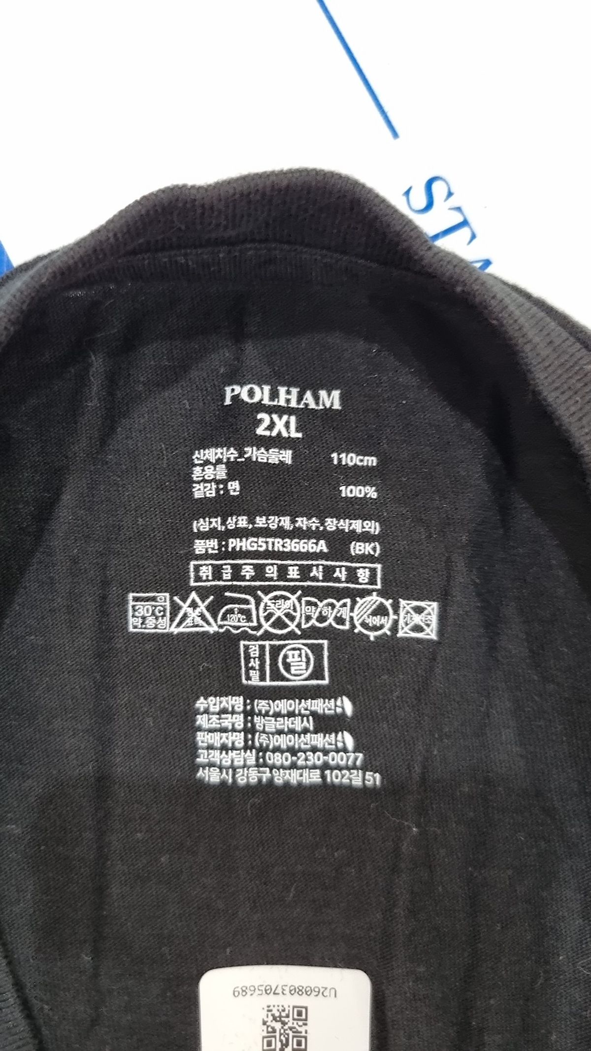 폴햄(POLHAM) 반소매 티셔츠 XXL