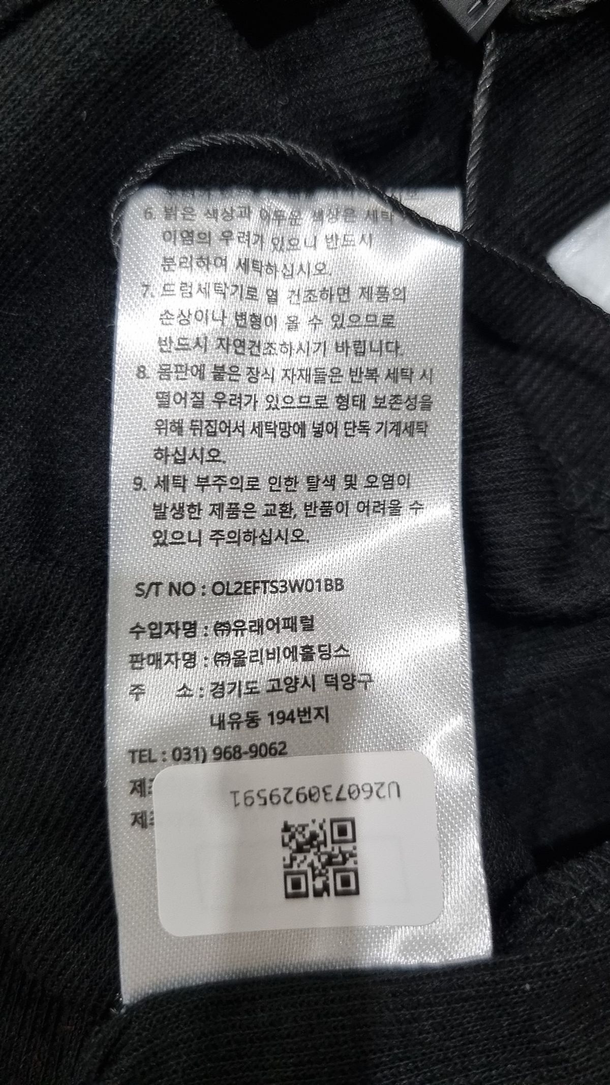 바이브리짓(BY BRIDG:IT) 긴소매 티셔츠 55