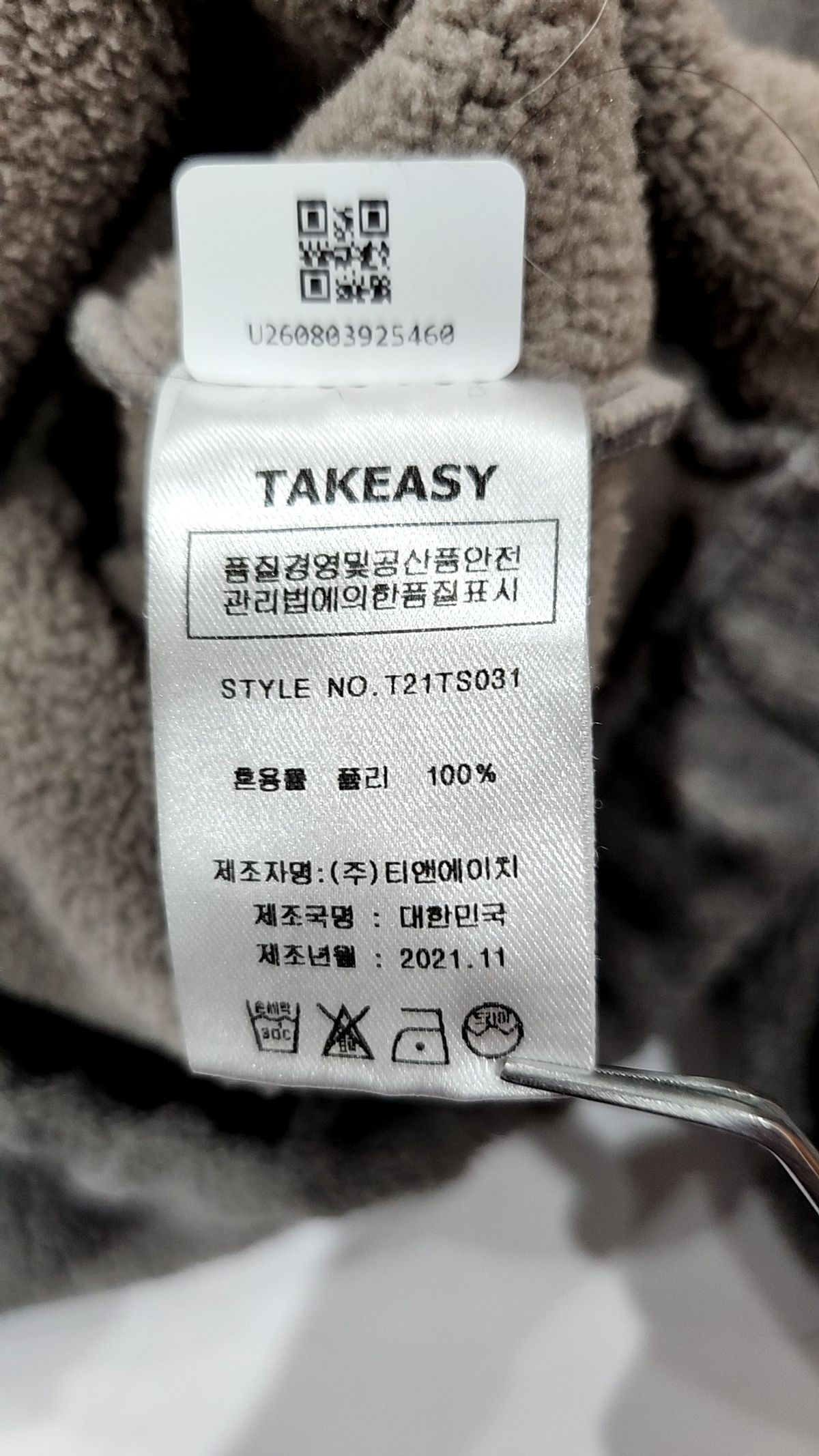 테이크이지(TAKEASY) 헤비후리스 R 로고 오버후드(카키베이지) S