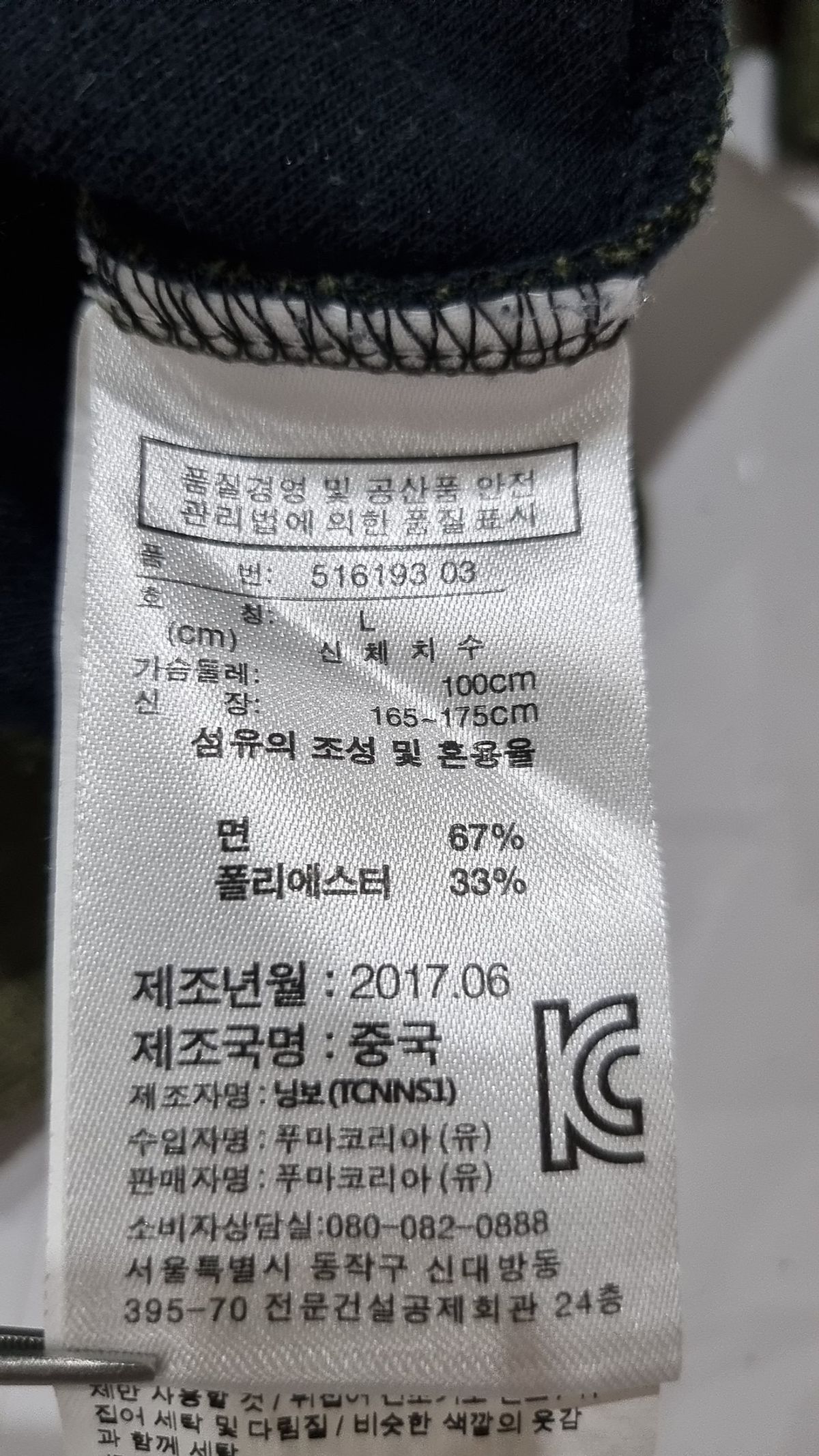 푸마(PUMA) 후드 티셔츠 L
