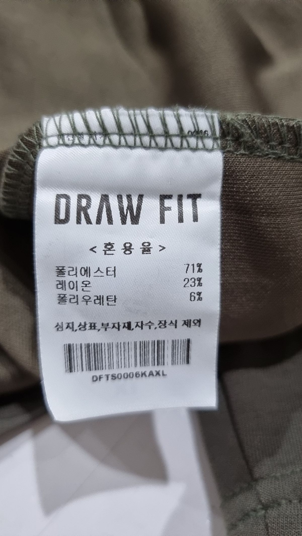 드로우핏(DRAW FIT) 반소매 티셔츠 XL