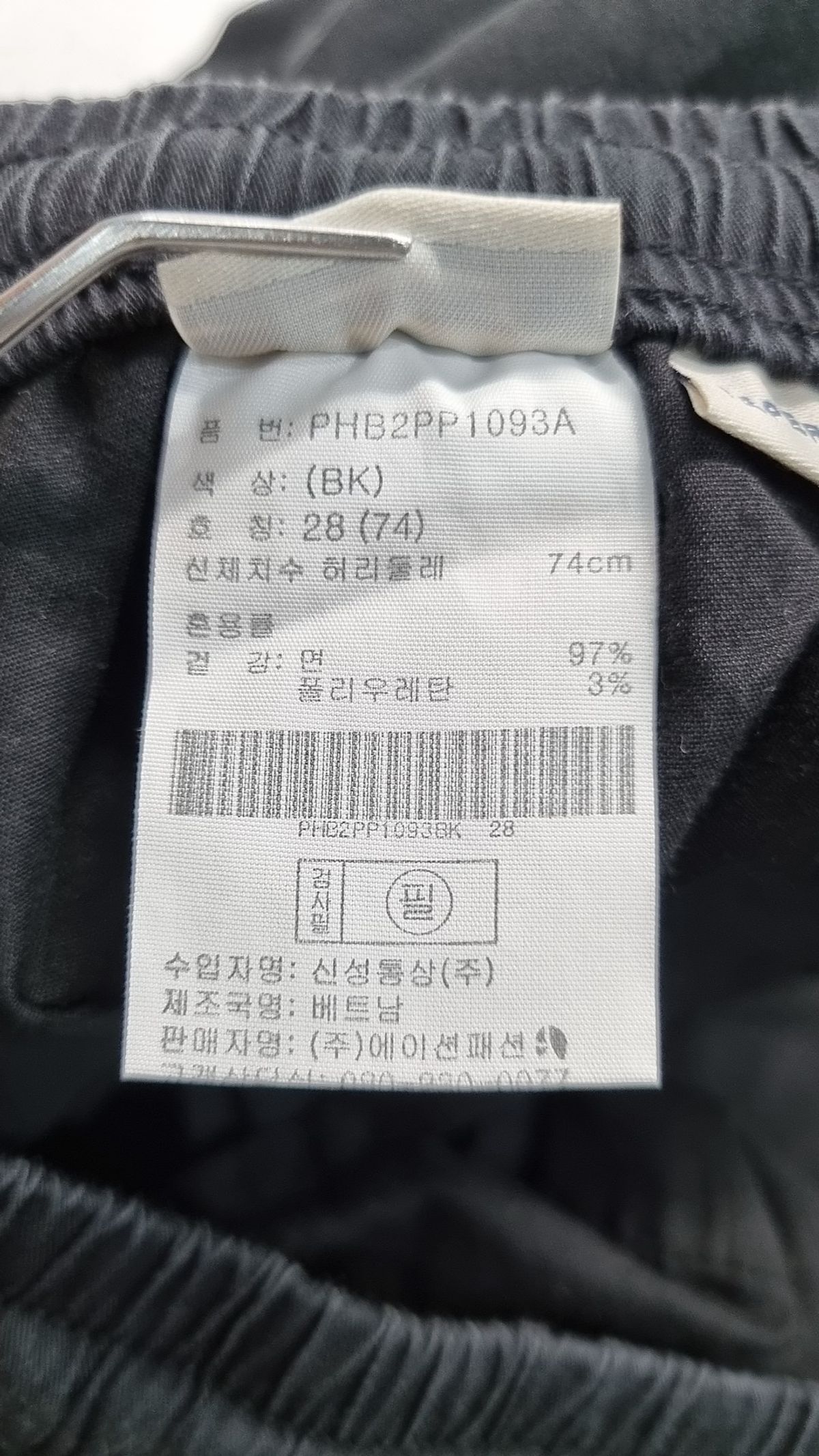 폴햄(POLHAM) 조거 팬츠 28