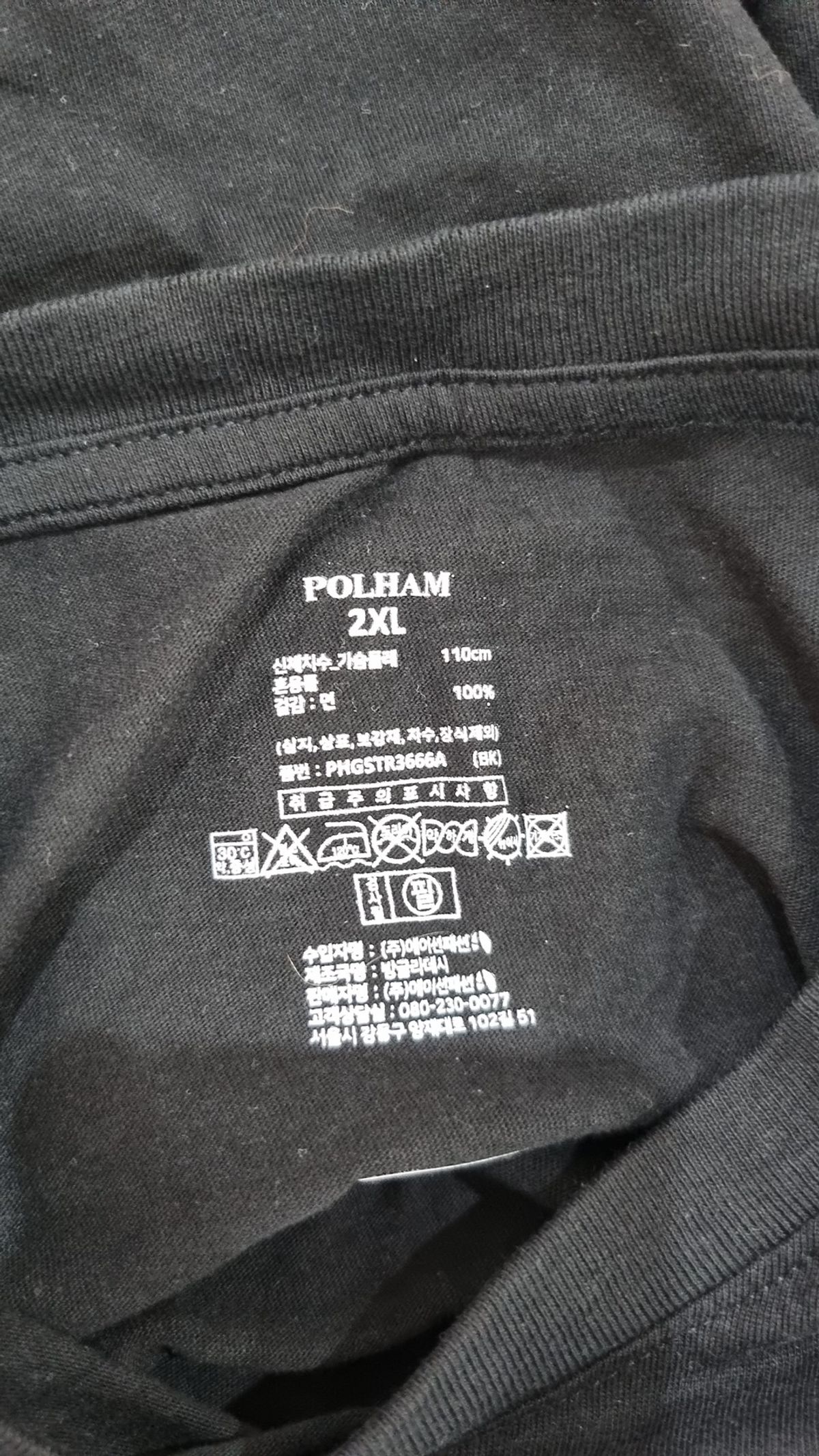 폴햄(POLHAM) 반소매 티셔츠 XXL