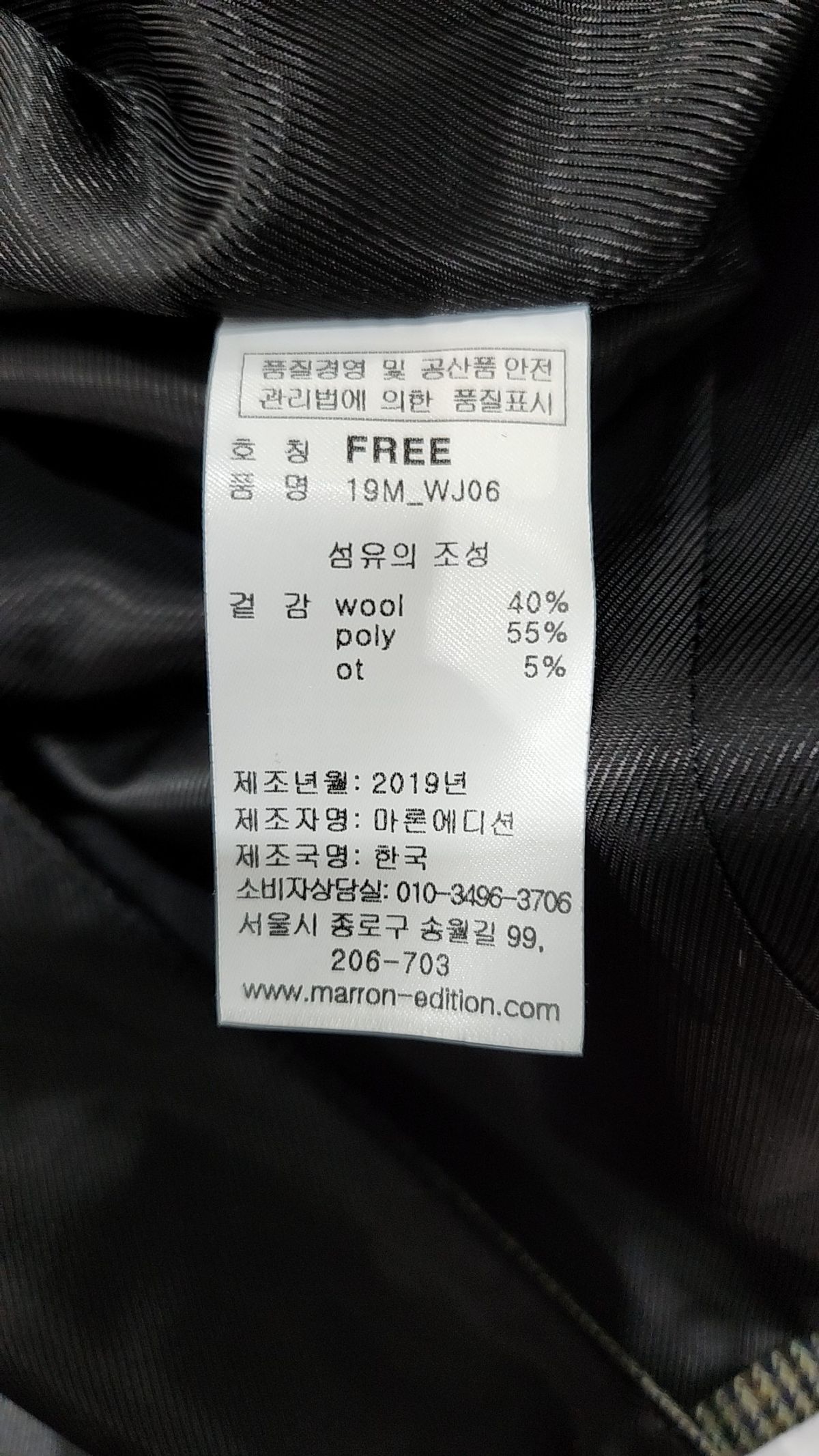 마론에디션(MARRON EDITION) 슈트/블레이저 재킷 FREE