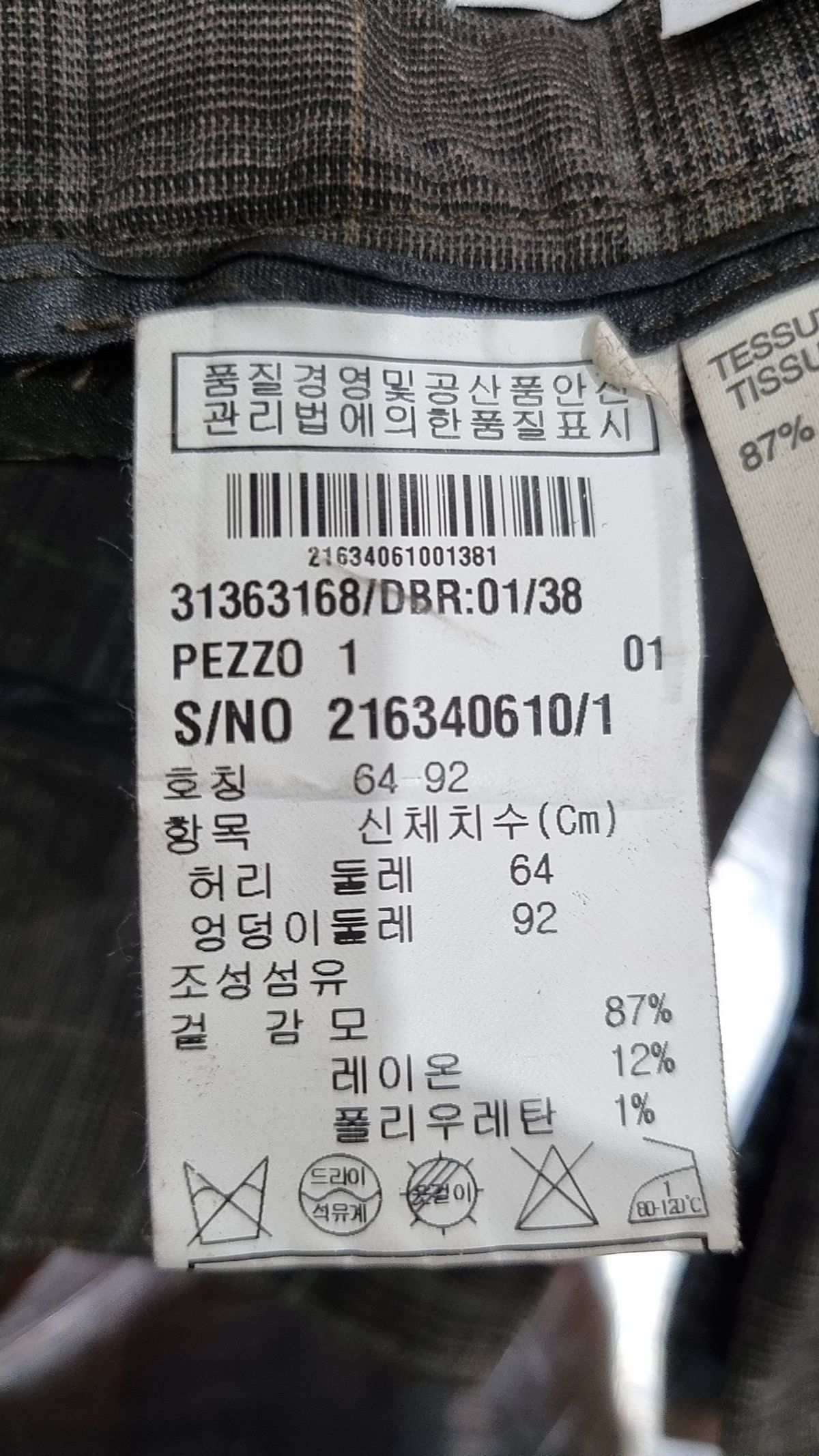 마렐라(MARELLA) 슈트 팬츠/슬랙스 64-92