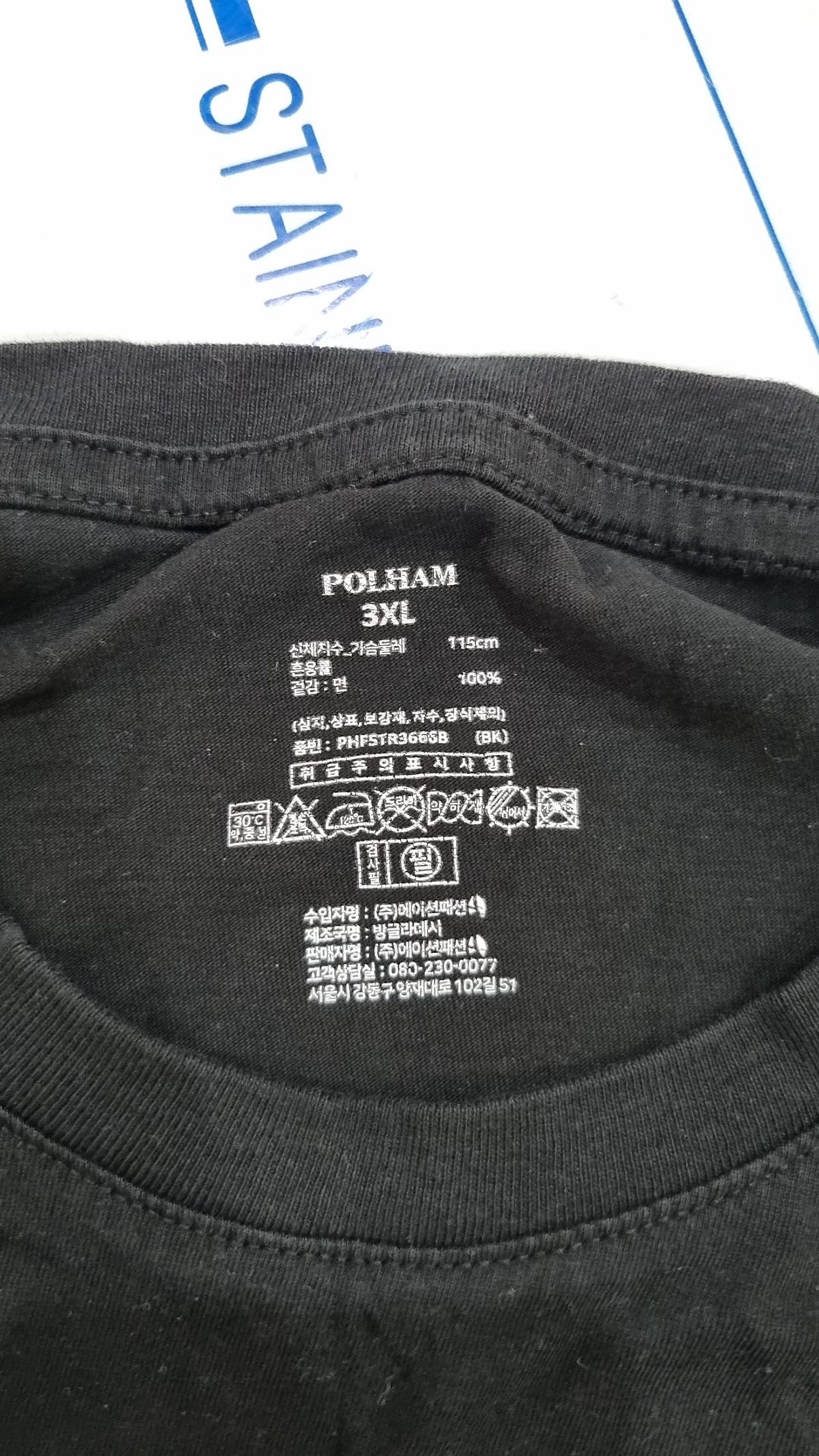 폴햄(POLHAM) 반소매 티셔츠 XXXL