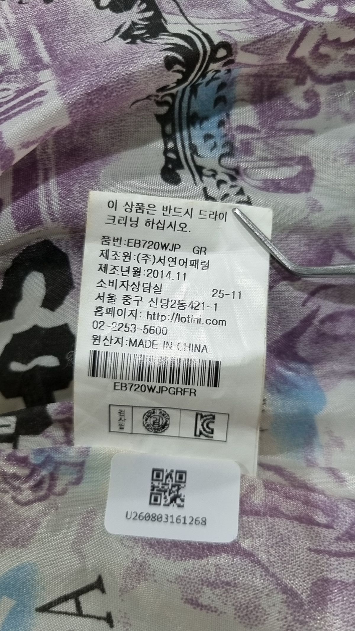 로티니(LOTINI) 숏 패딩/숏 헤비 아우터 FREE