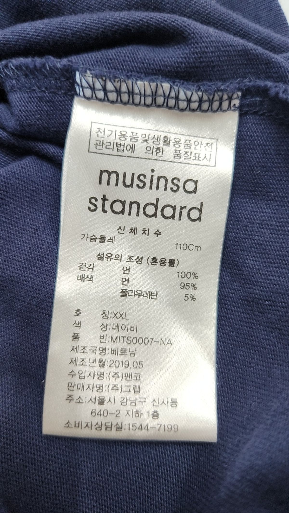 무신사 스탠다드(MUSINSA STANDARD) 긴소매 티셔츠 XXL