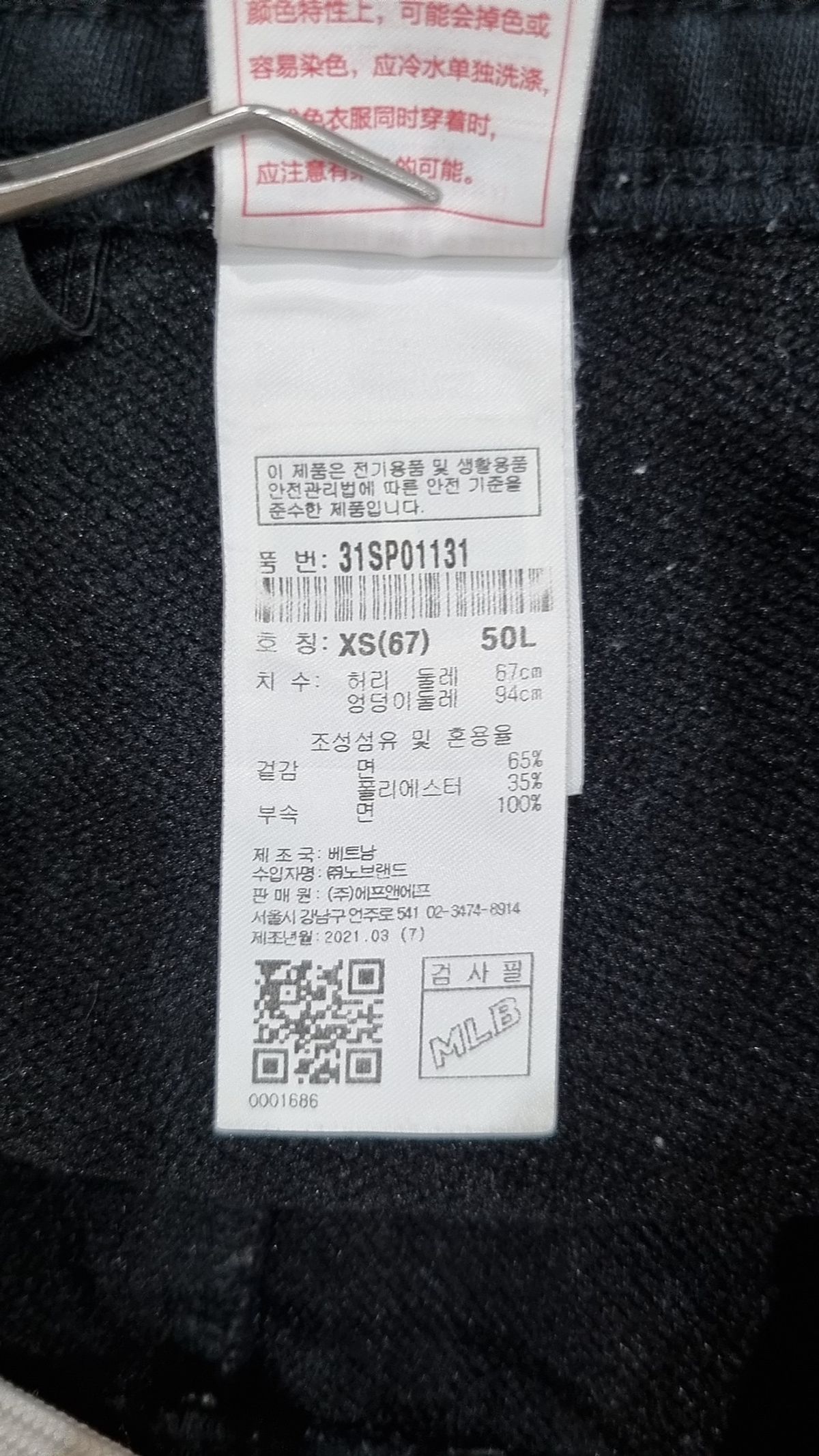 엠엘비(MLB) 베이직 스몰로고 반바지 (셋업) NY (BLACK) XS