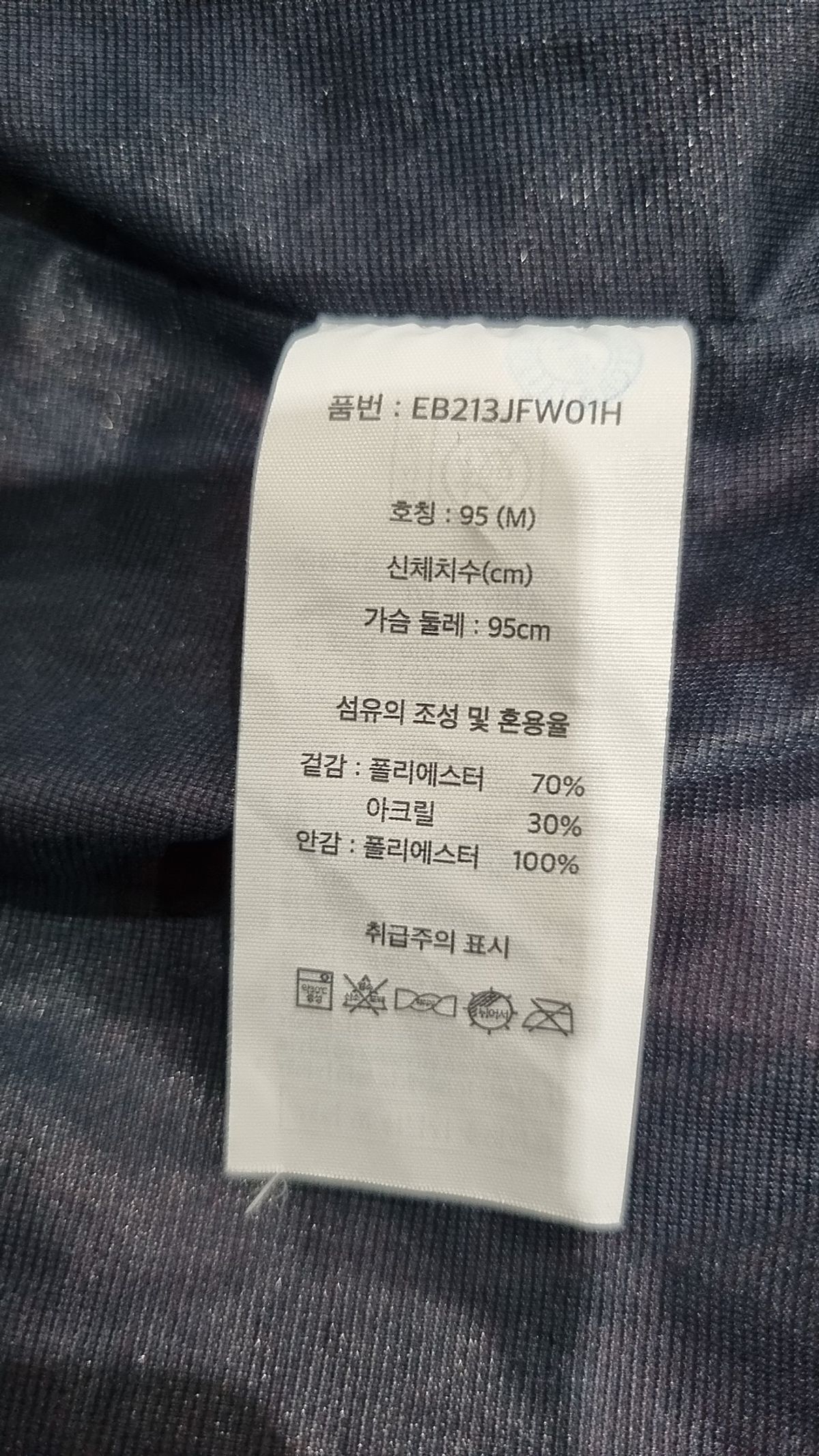 에디바우어(EDDIE BAUER) 플리스 M