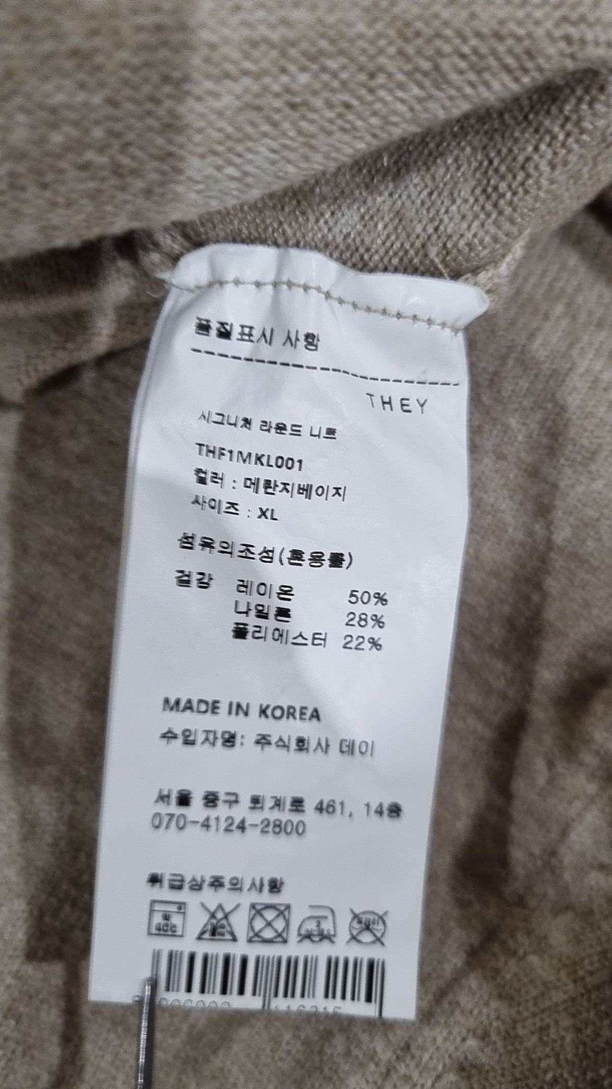 데이(THEY) 시그니처 라운드 니트 (10 COLOR) XL