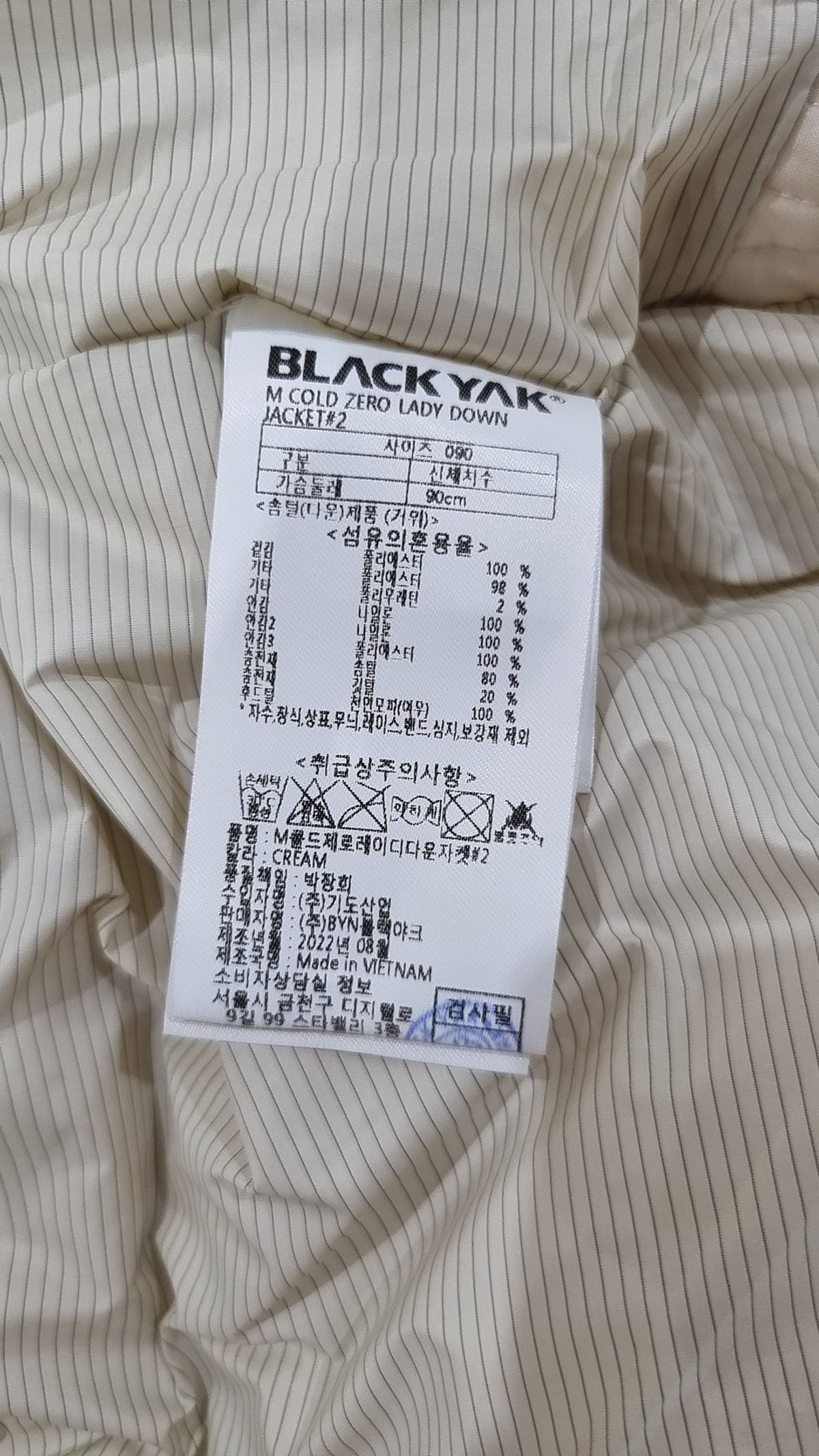 블랙야크(BLACKYAK) 롱 패딩/롱 헤비 아우터 90