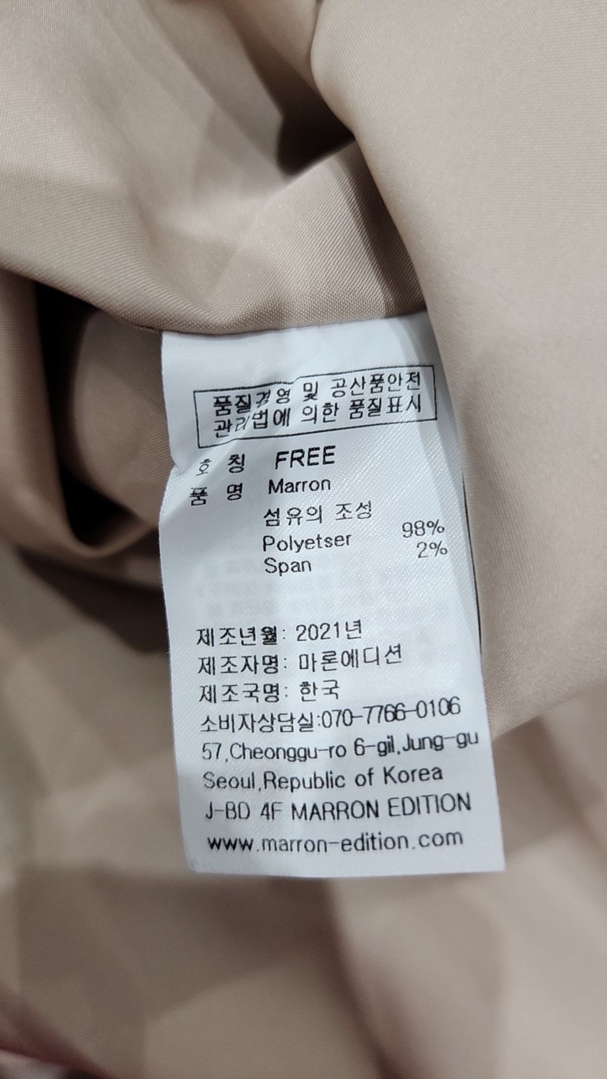 마론에디션(MARRON EDITION) 슈트/블레이저 재킷 FREE
