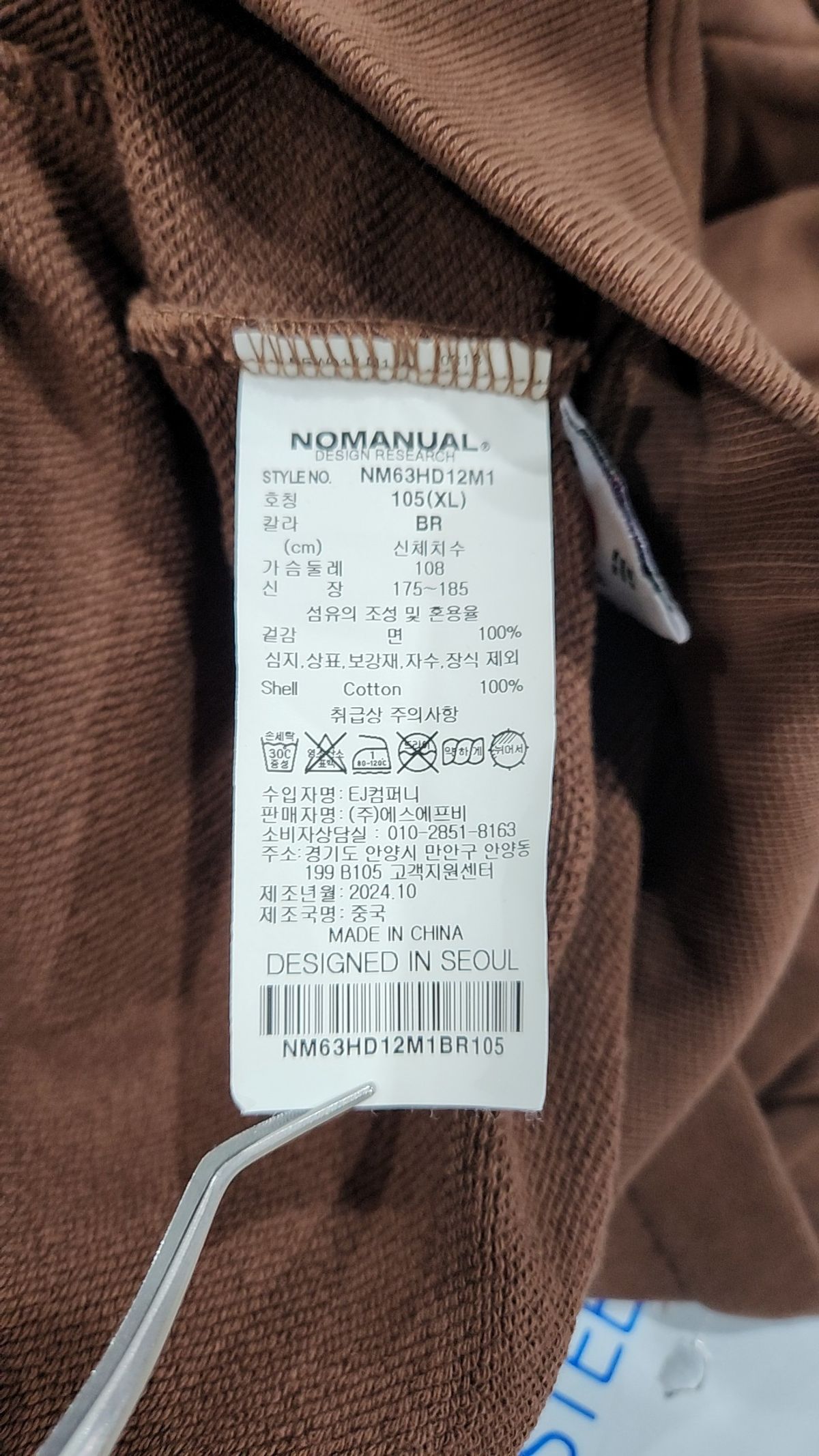 노매뉴얼(NOMANUAL) A.G HOODIE - BROWN 105