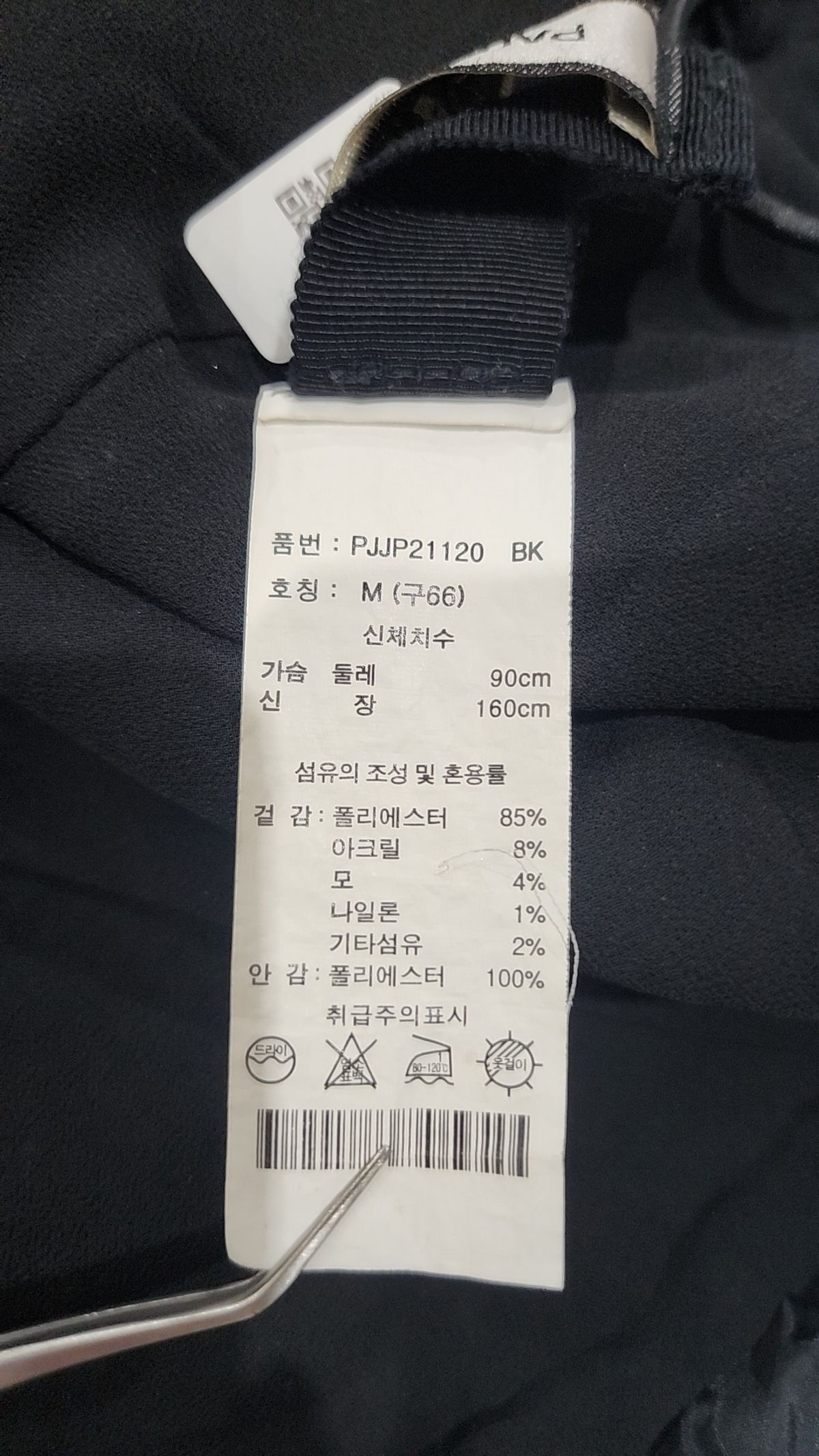 폴 앤 조(Paul & Joe) 후드 집업 M