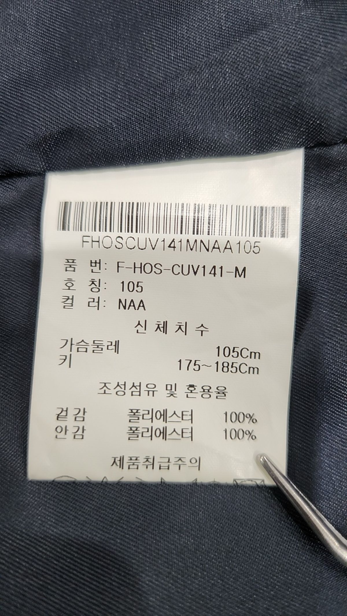 흄(HUM) 나일론/코치 재킷 105