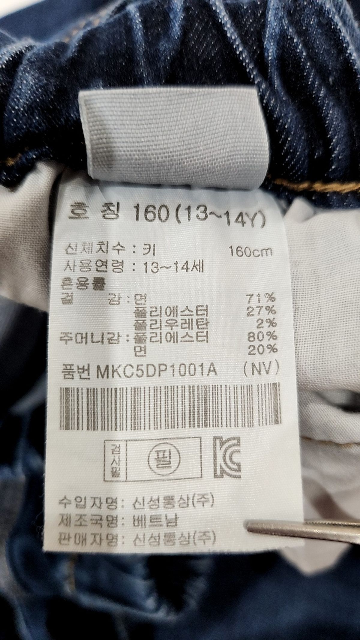 탑텐 키즈(TOPTEN KIDS) 청/데님 팬츠 160