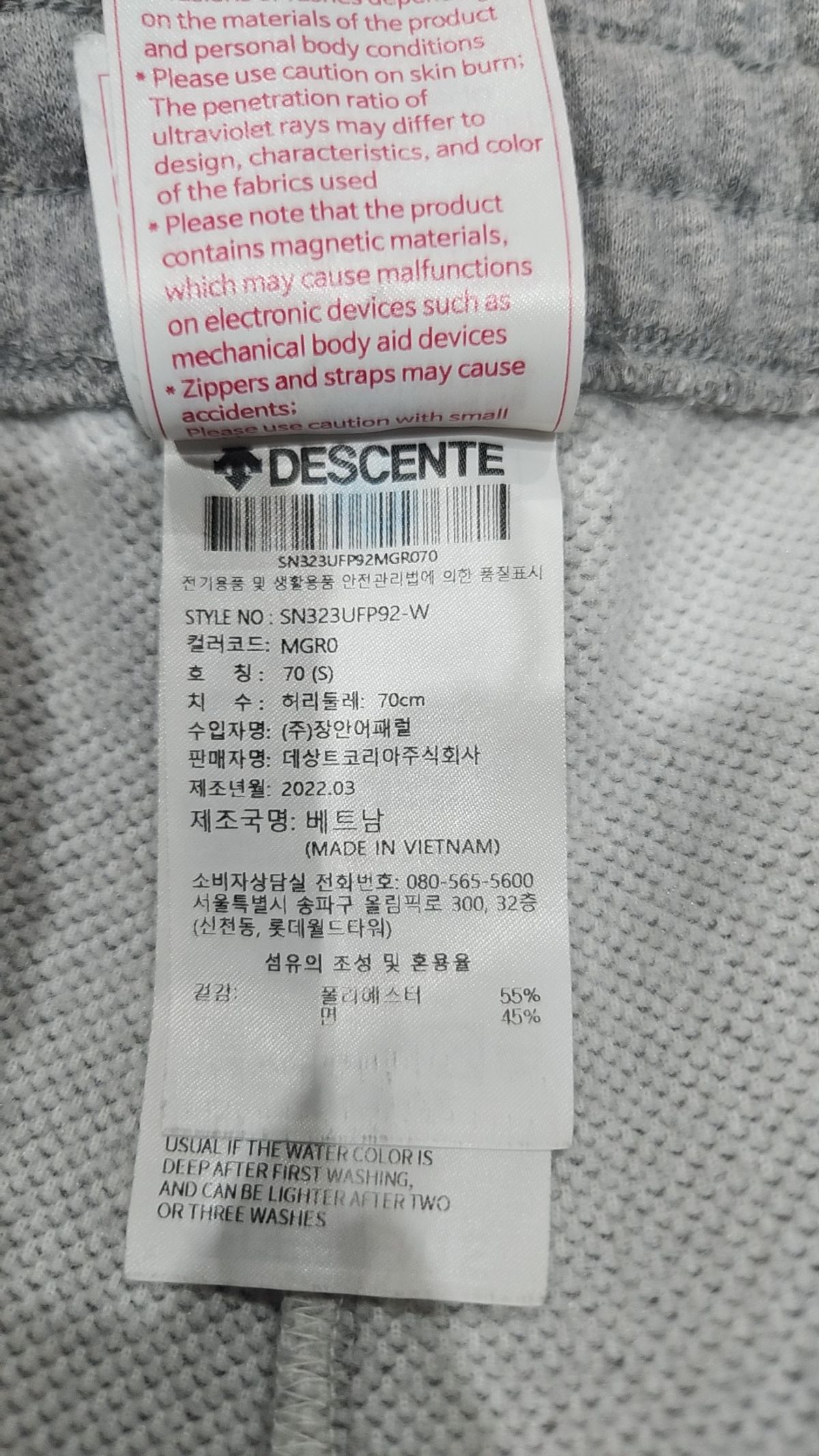 데상트(DESCENTE) 조거 팬츠 S