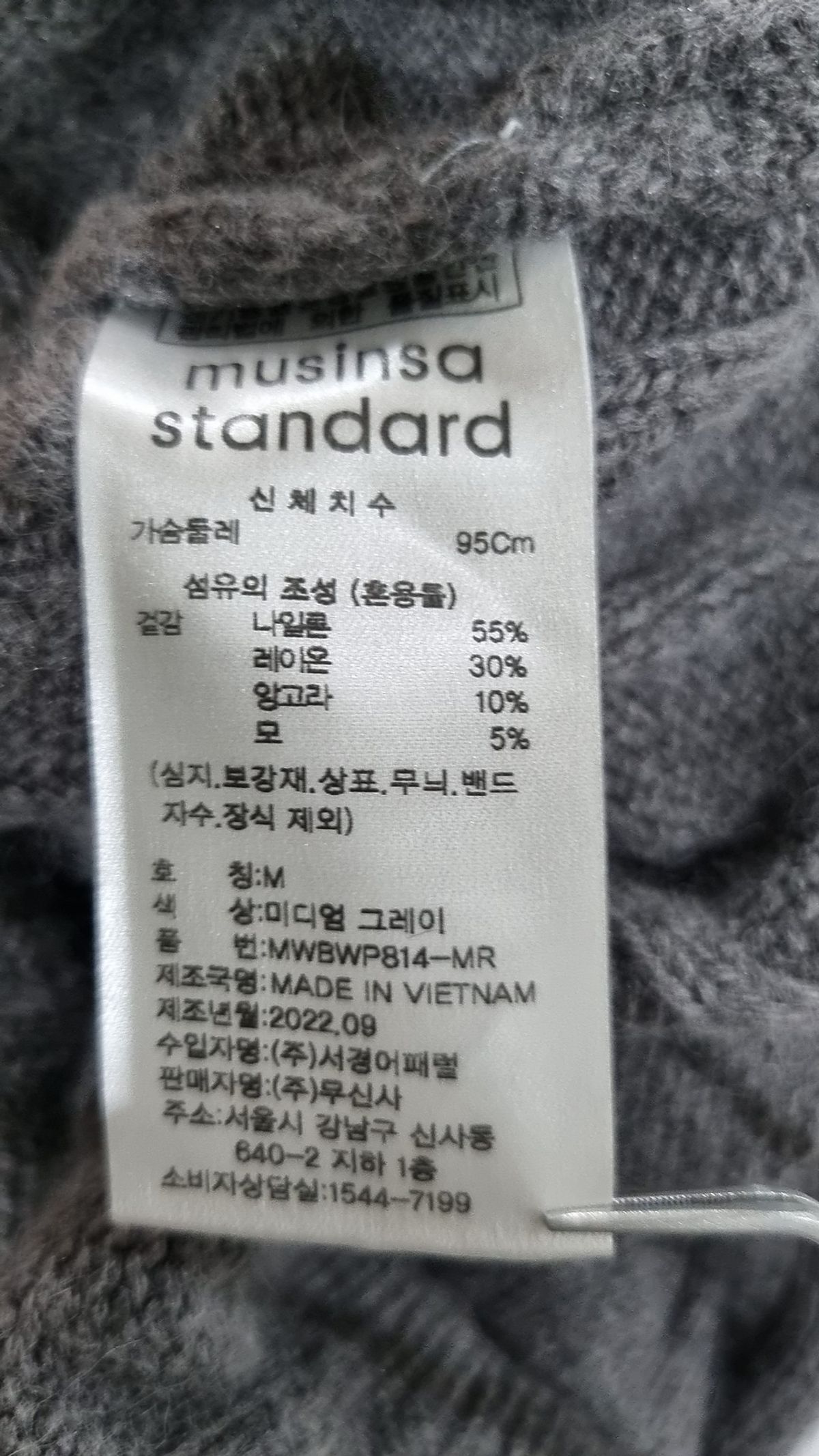 무신사 스탠다드(MUSINSA STANDARD) 니트/스웨터 M