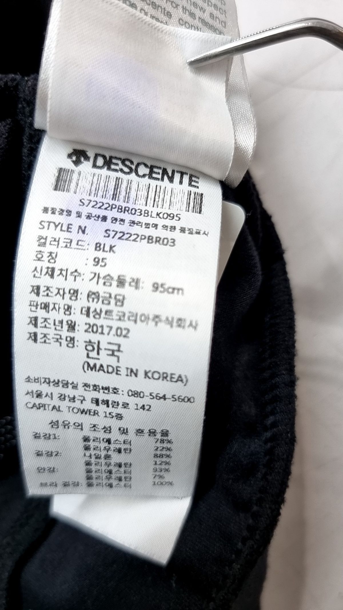 데상트(DESCENTE) 나시/민소매 티셔츠 L