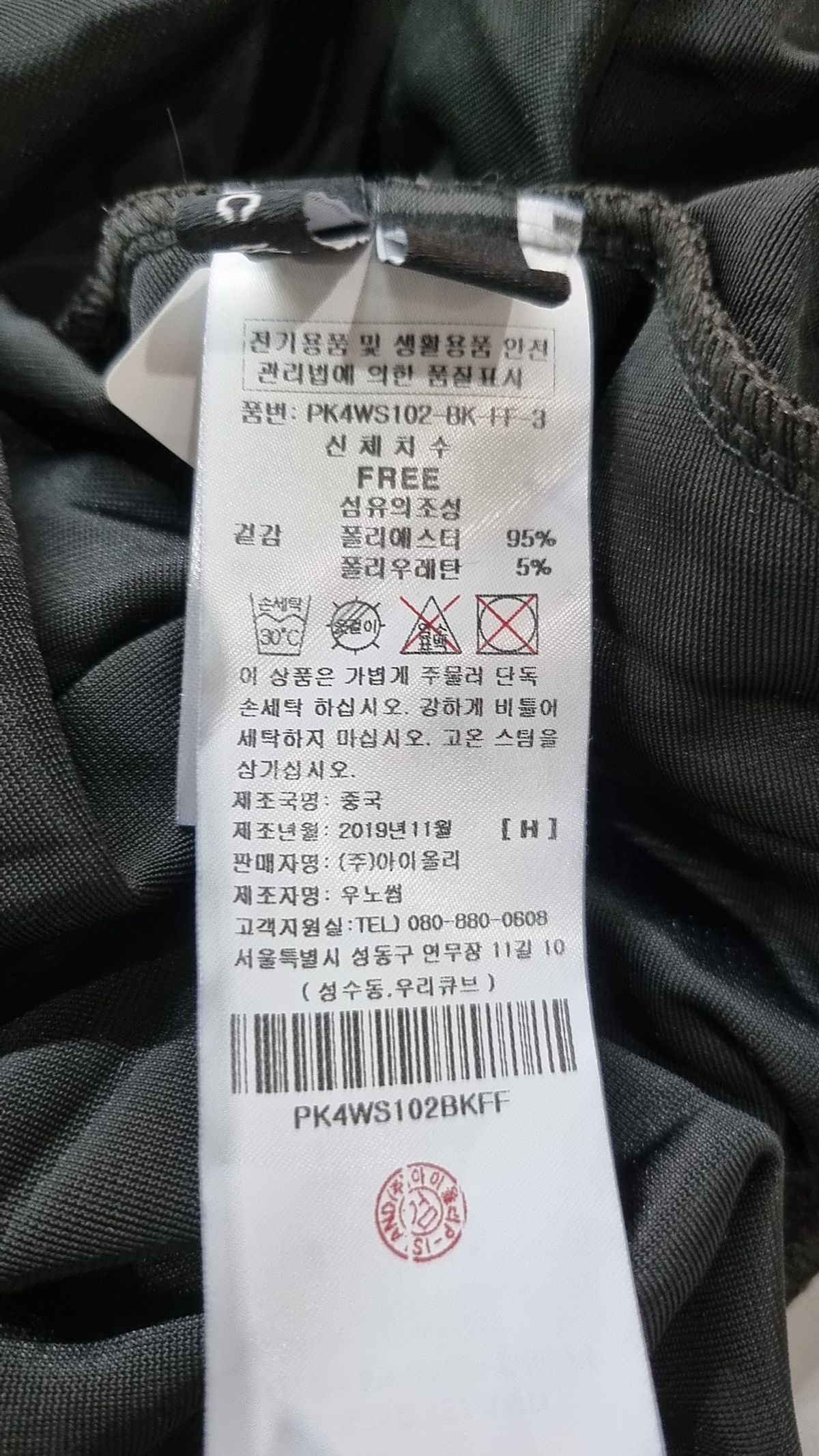플라스틱 아일랜드(PLASTIC ISLAND) 롱스커트 FREE