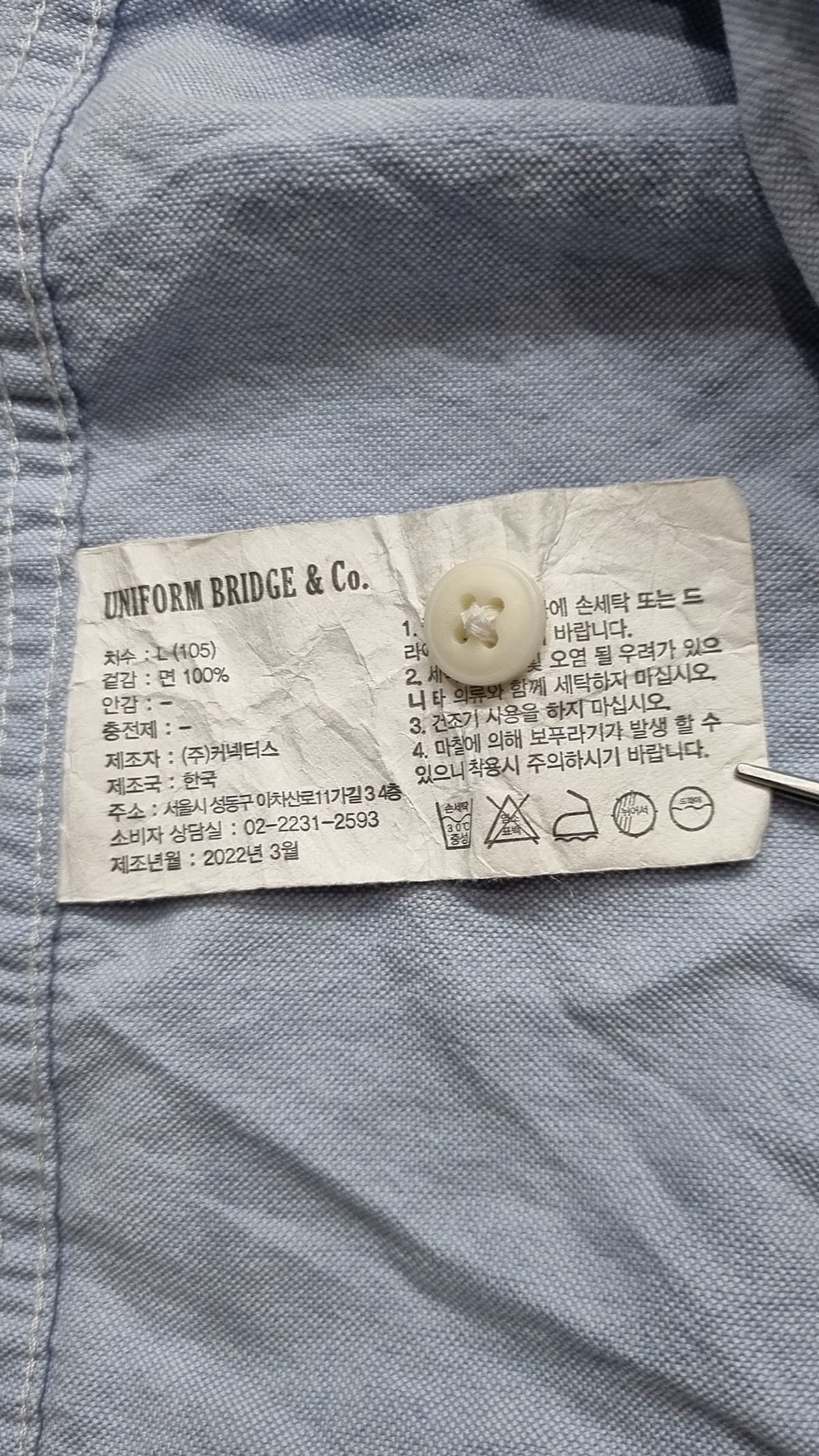 유니폼브릿지(UNIFORM BRIDGE) 캐주얼 셔츠 L