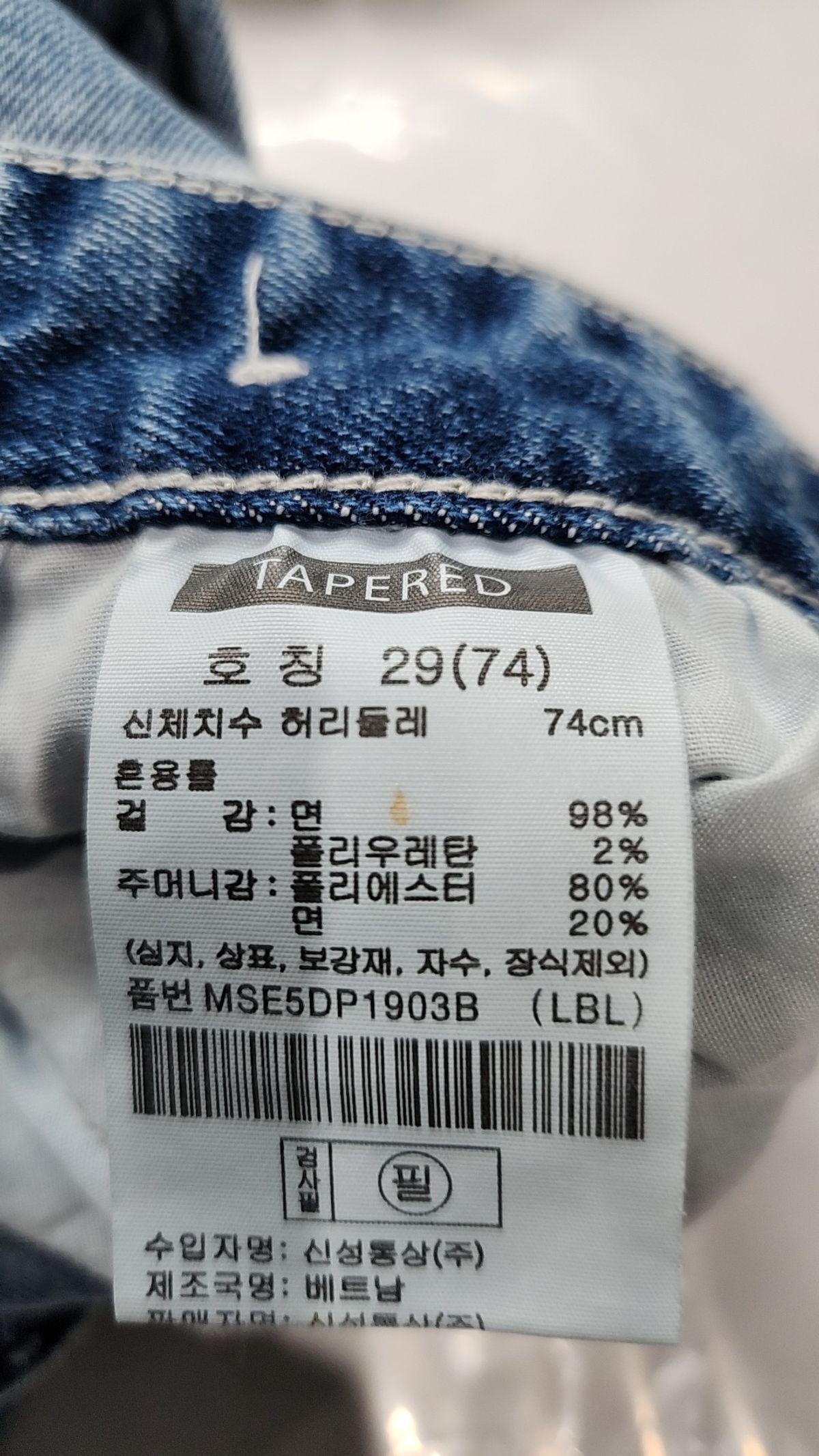 탑텐(TOPTEN) 청/데님 팬츠 29