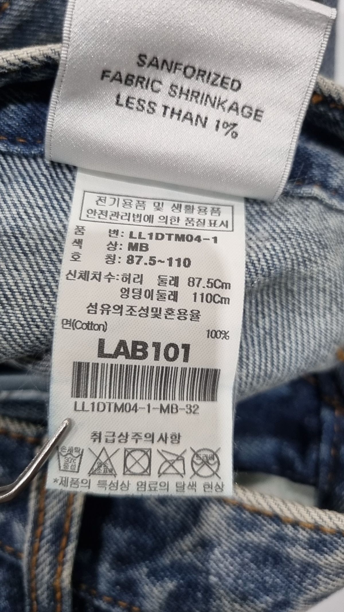 랩원오원(LAB101) 청/데님 팬츠 32W