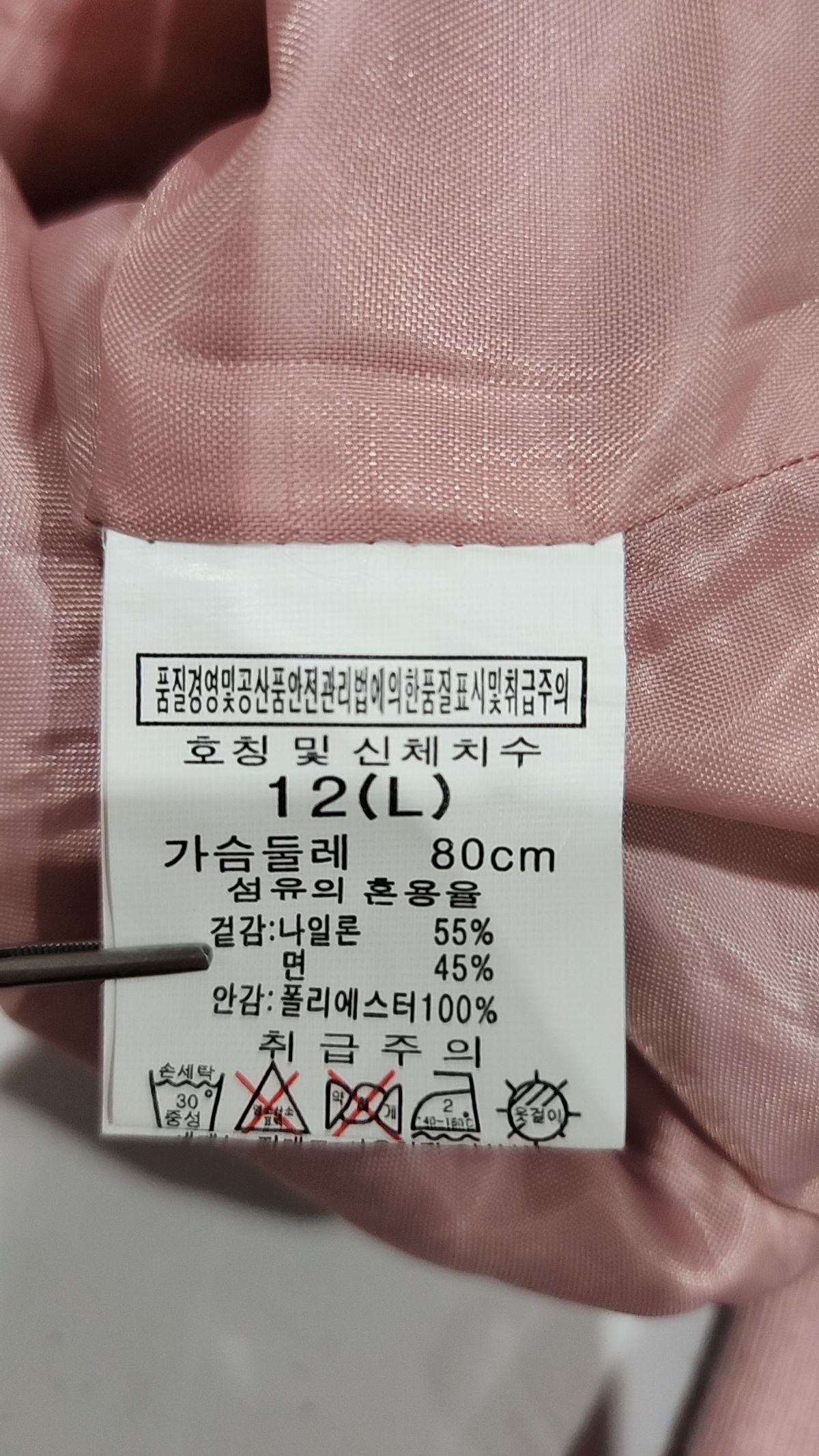 니(NII) 기타 점퍼/재킷 L