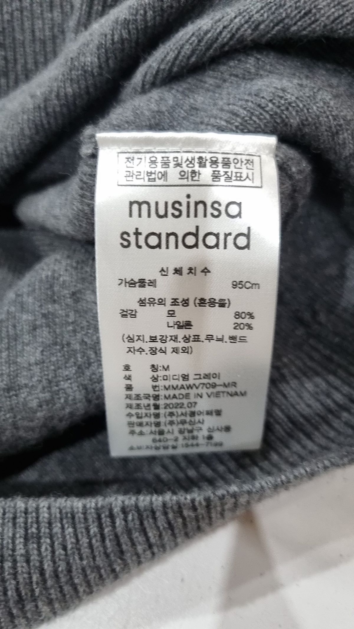 무신사 스탠다드(MUSINSA STANDARD) 베스트 M