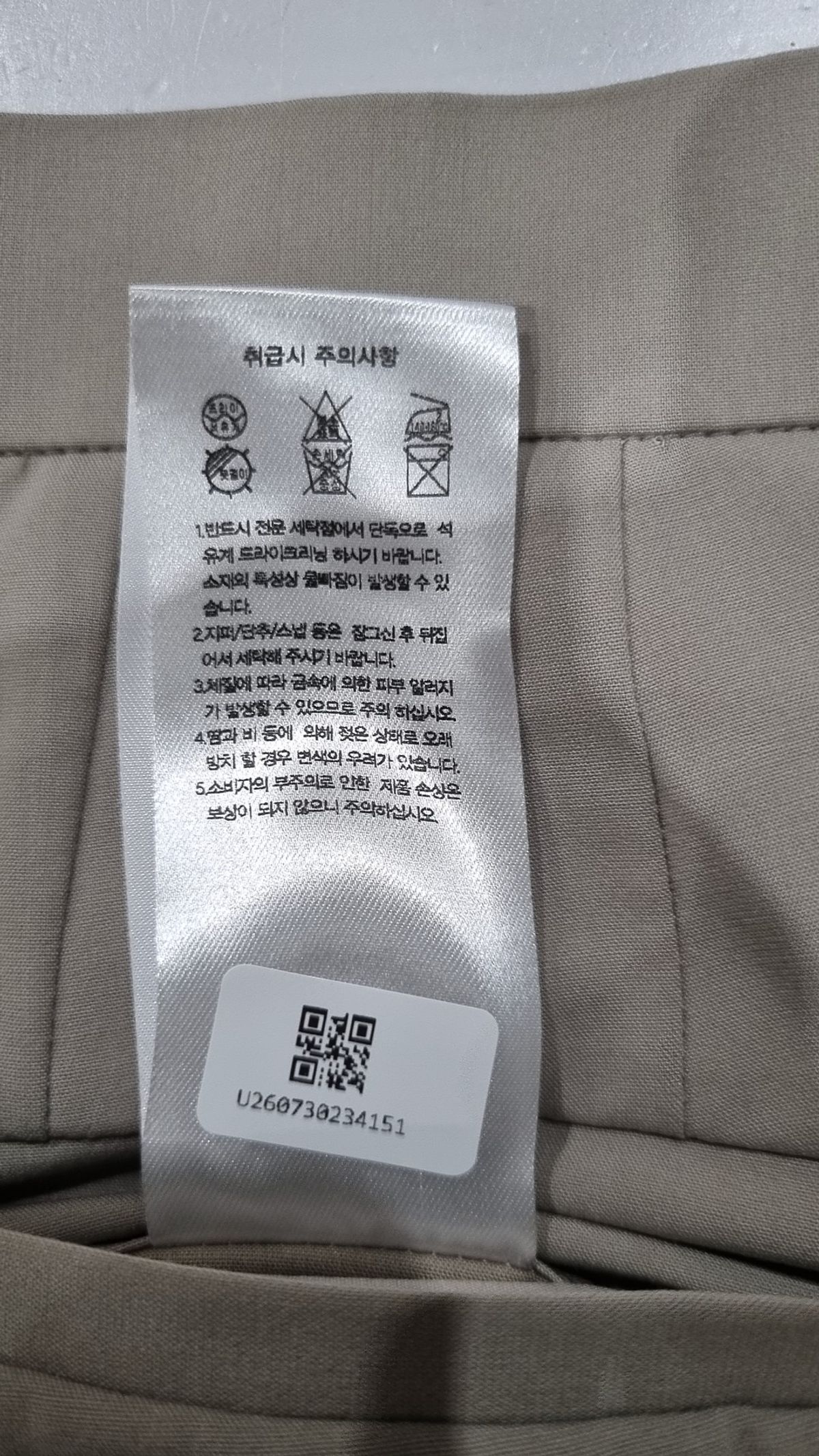 무신사 스탠다드(MUSINSA STANDARD) [쿨탠다드] 히든 밴딩 하프 슬랙스 [라이트 베이지] 32