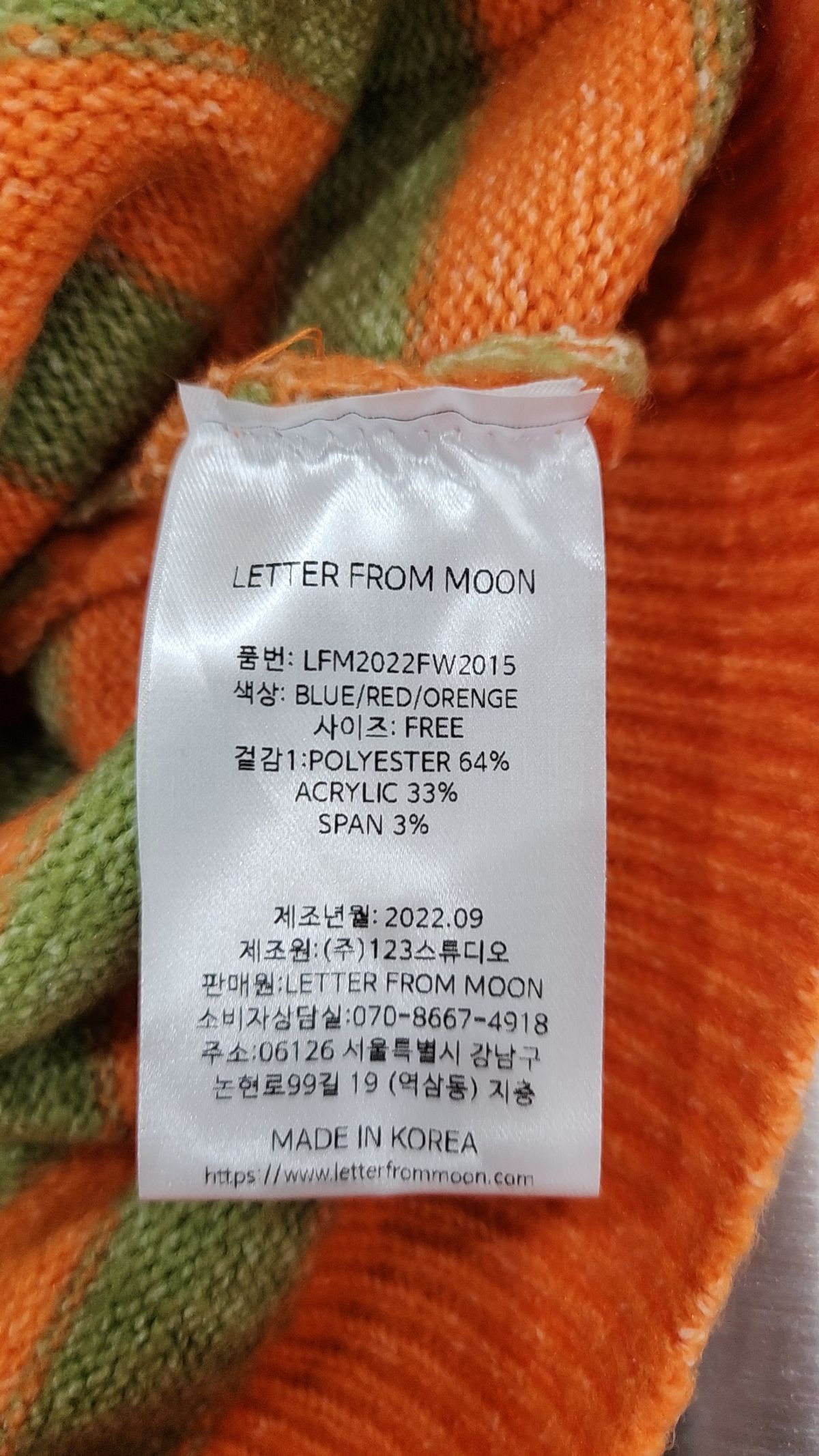 레터프롬문(LETTER FROM MOON) 베스트 FREE