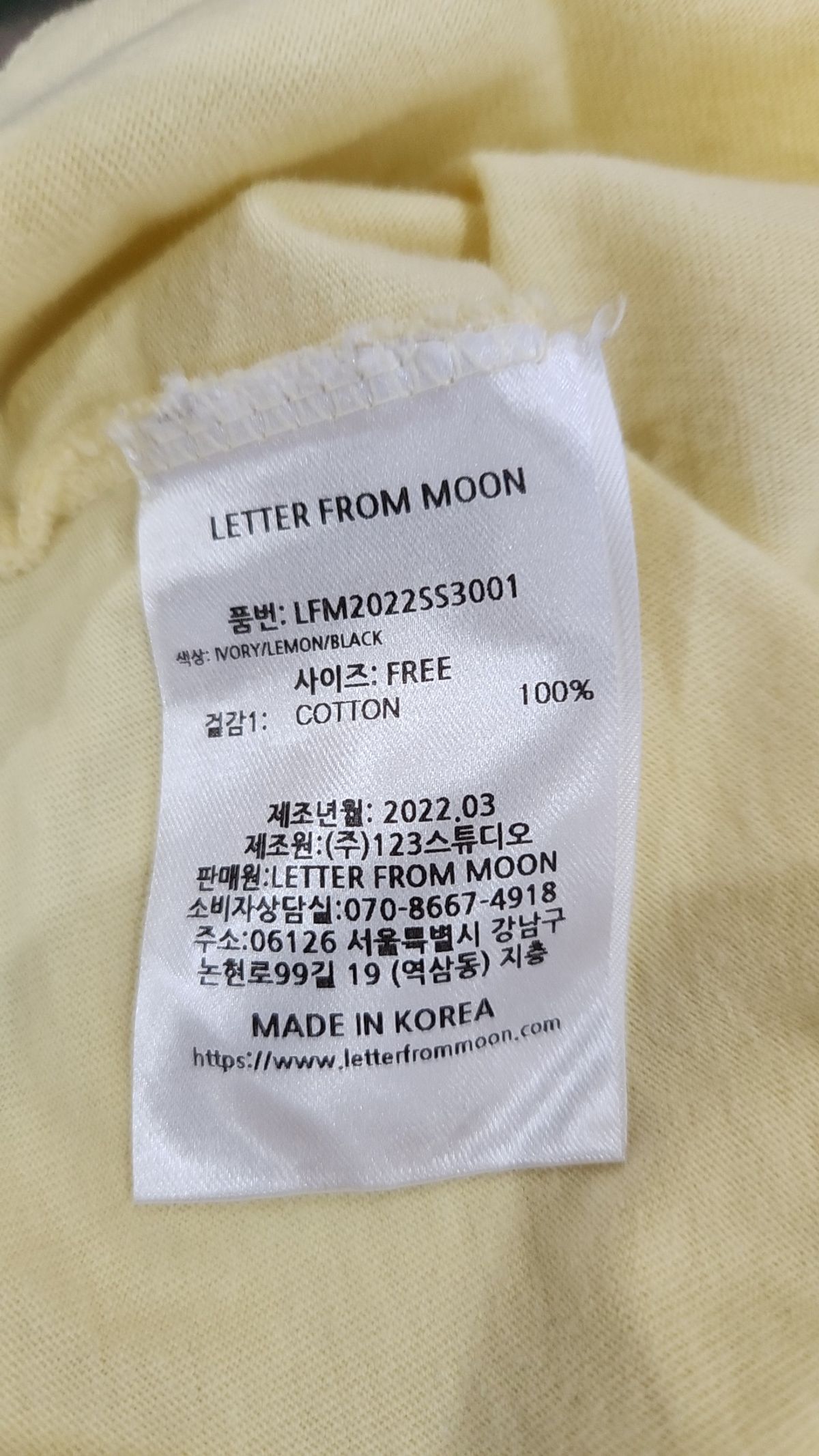 레터프롬문(LETTER FROM MOON) 반소매 티셔츠 FREE