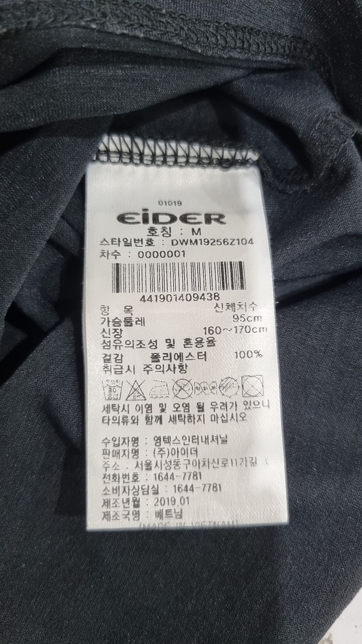 아이더(EIDER) 반소매 티셔츠 M