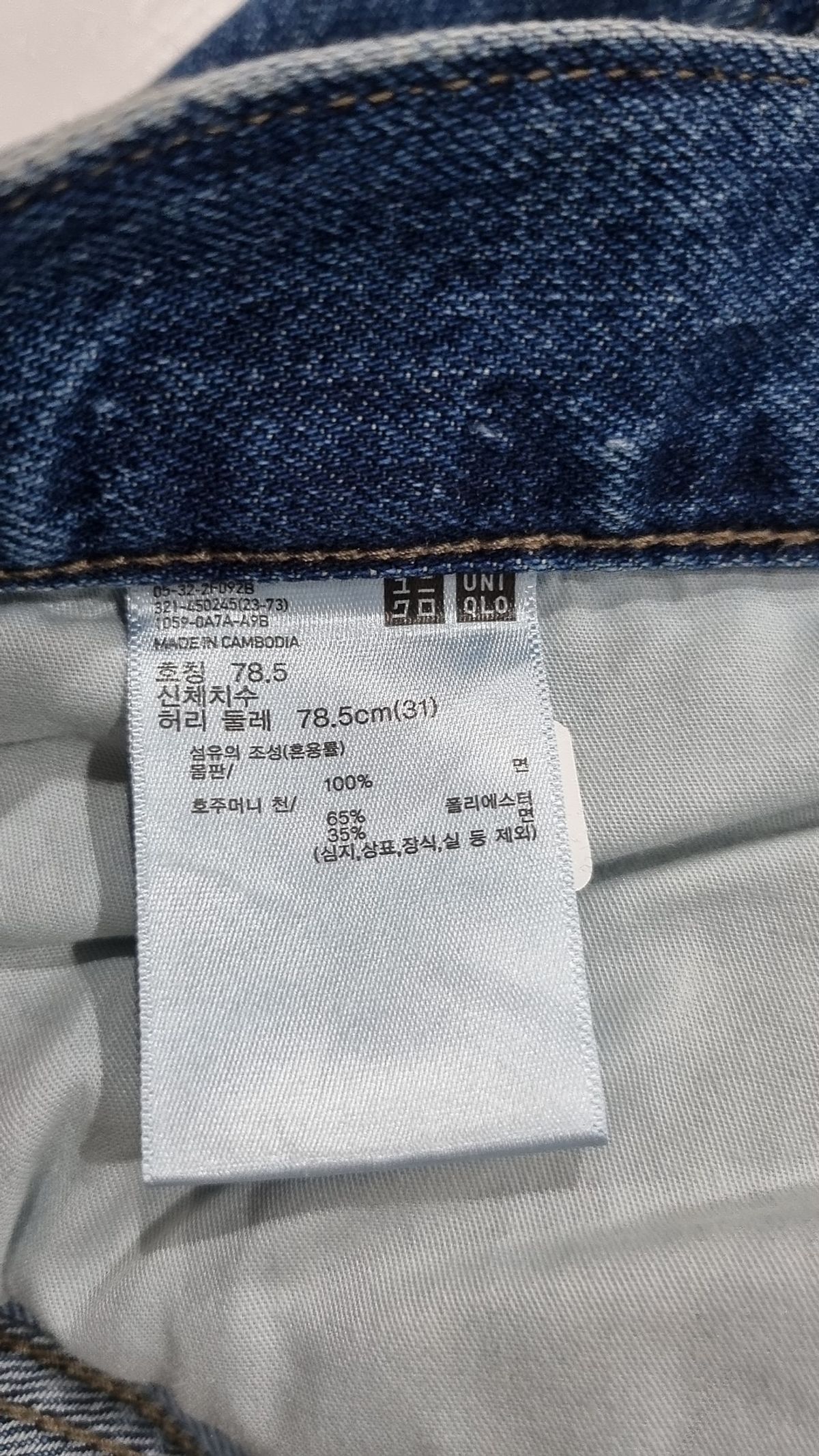 유니클로(UNIQLO) 청/데님 팬츠 31