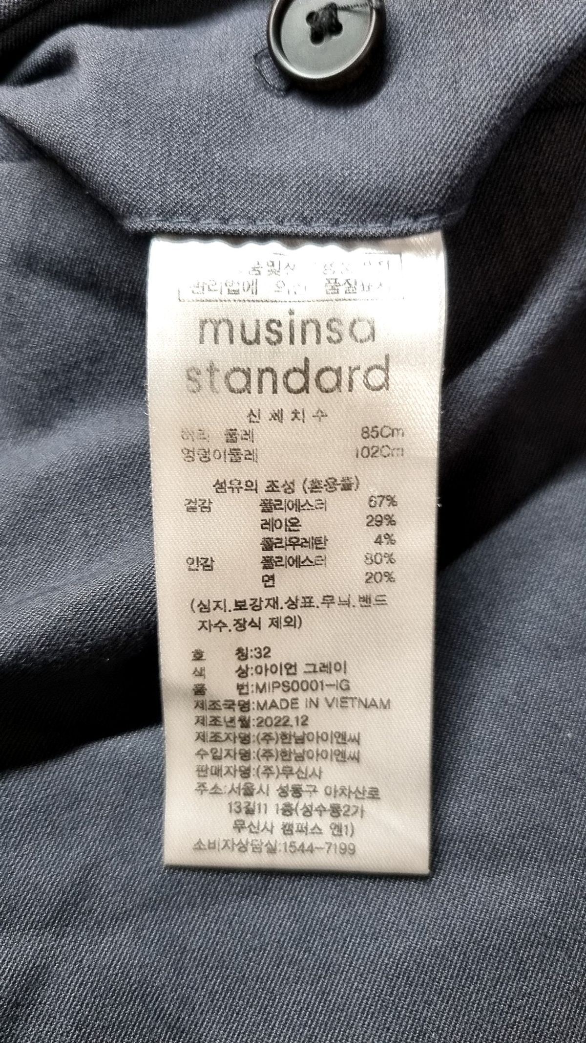 무신사 스탠다드(MUSINSA STANDARD) 슈트 팬츠/슬랙스 32