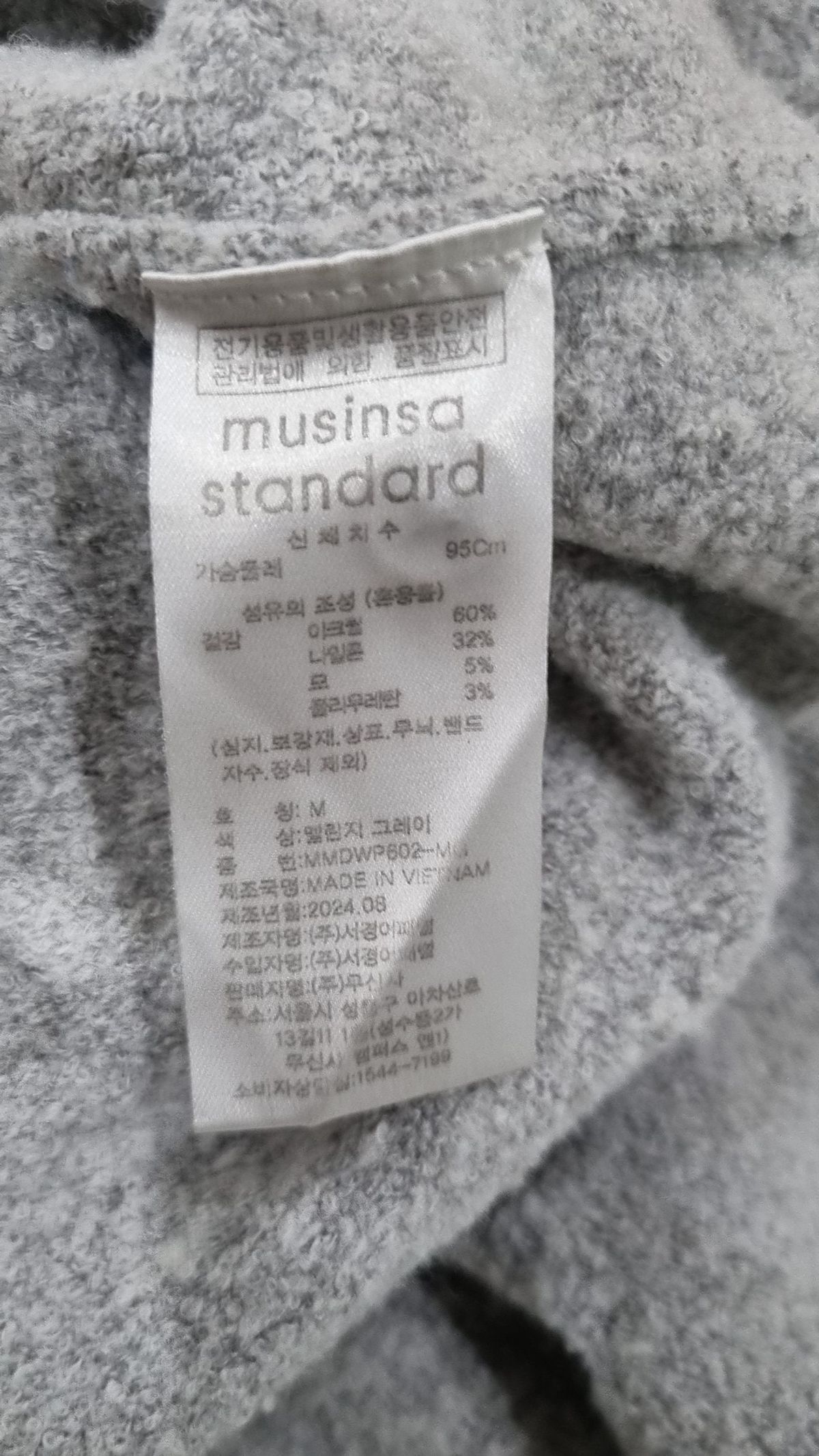 무신사 스탠다드(MUSINSA STANDARD) 니트/스웨터 95