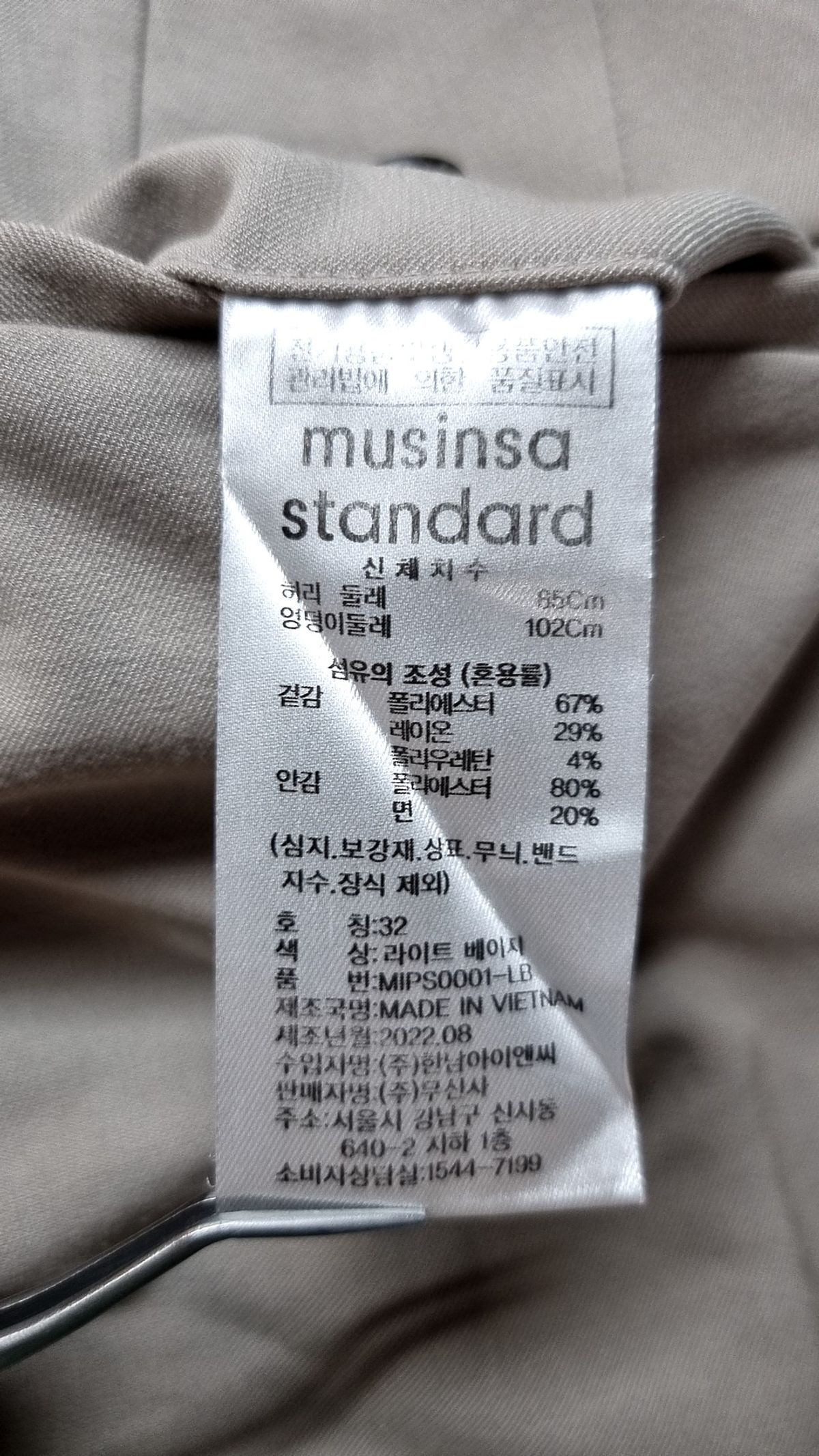 무신사 스탠다드(MUSINSA STANDARD) 슈트 팬츠/슬랙스 32