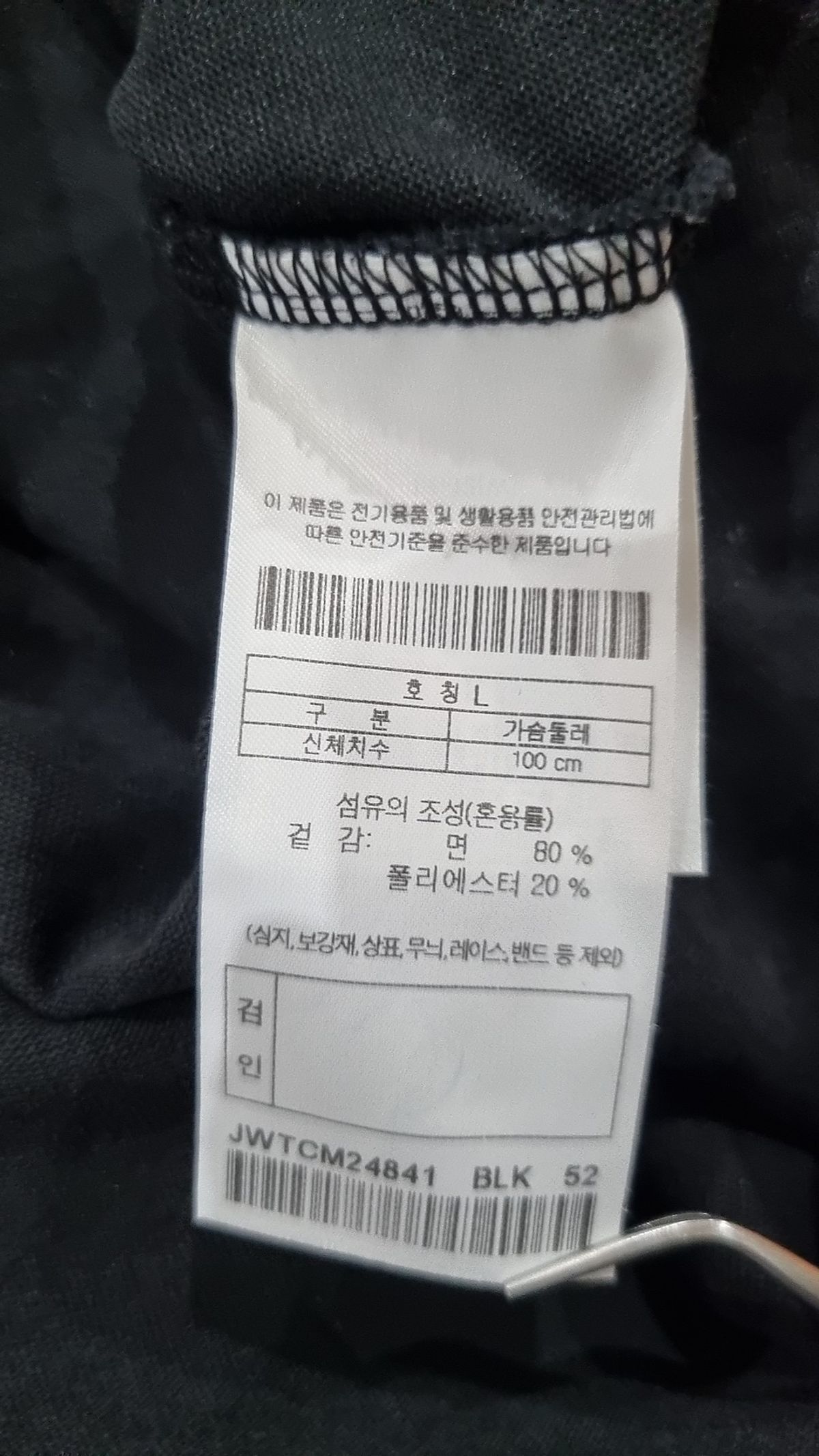 코오롱스포츠(KOLON SPORT) 남녀공용 그래픽 티셔츠 (KICK BACK) JWTCM24841BLK L