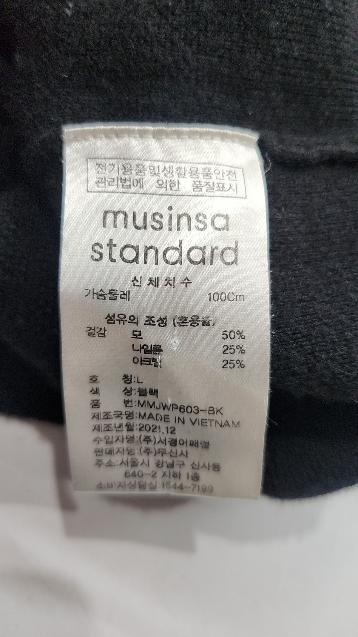 무신사 스탠다드(MUSINSA STANDARD) 니트/스웨터 L