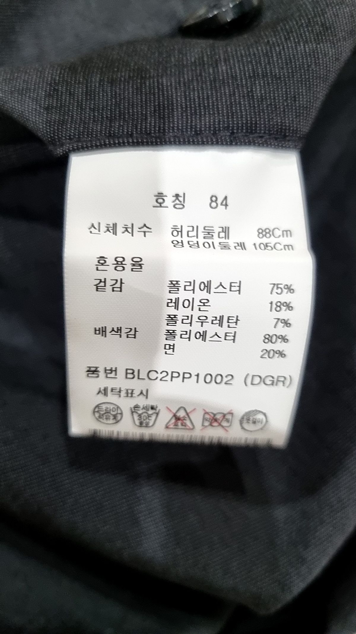 앤드지(AND Z) 에어로쿨 슬림핏 크롭 슬랙스_BLC2PP1002BK 84