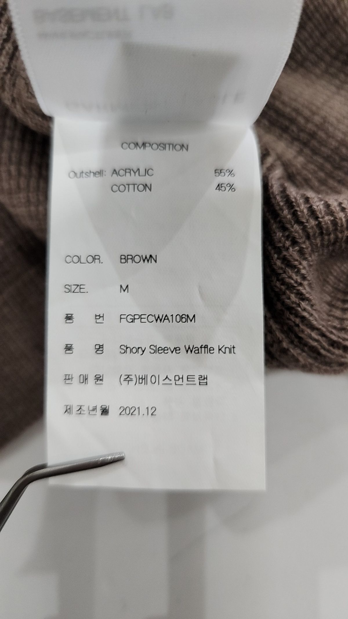 가먼트레이블(GARMENT LABLE) Shory Sleeve Waffle Knit - Brown M