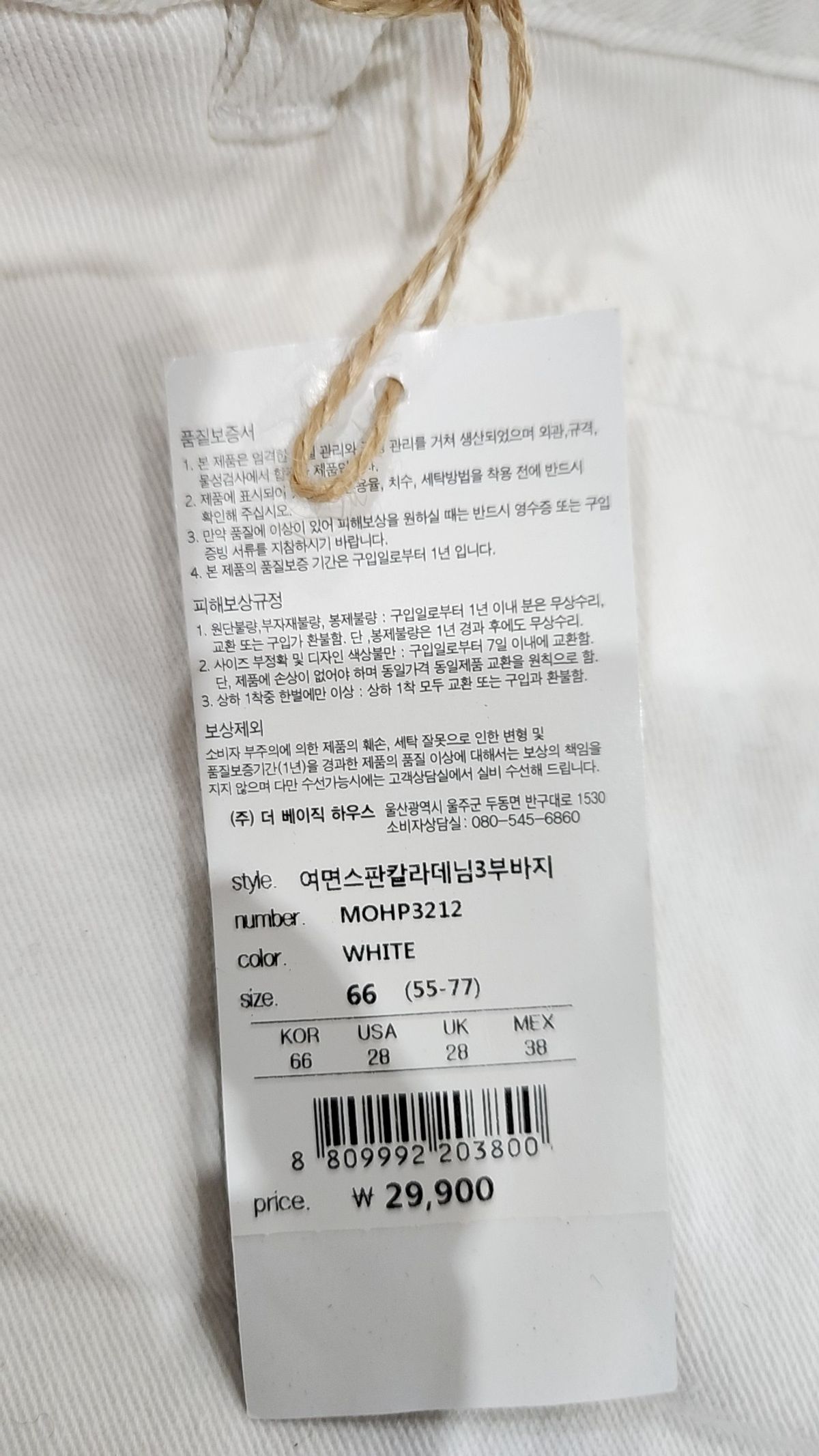 마인드브릿지(MINDBRIDGE) 숏팬츠 66
