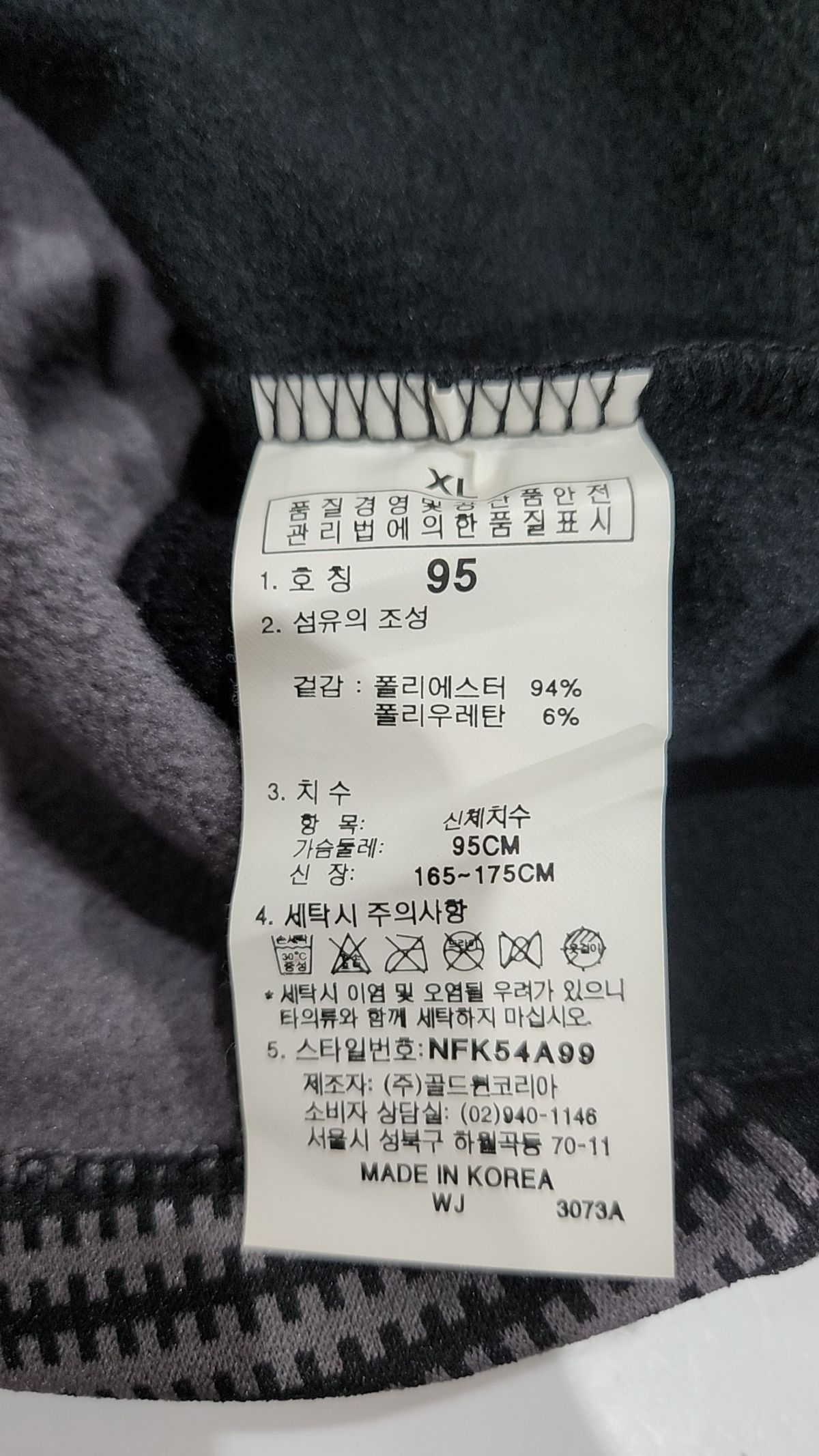 노스페이스(THE NORTH FACE) 기타 상의 95