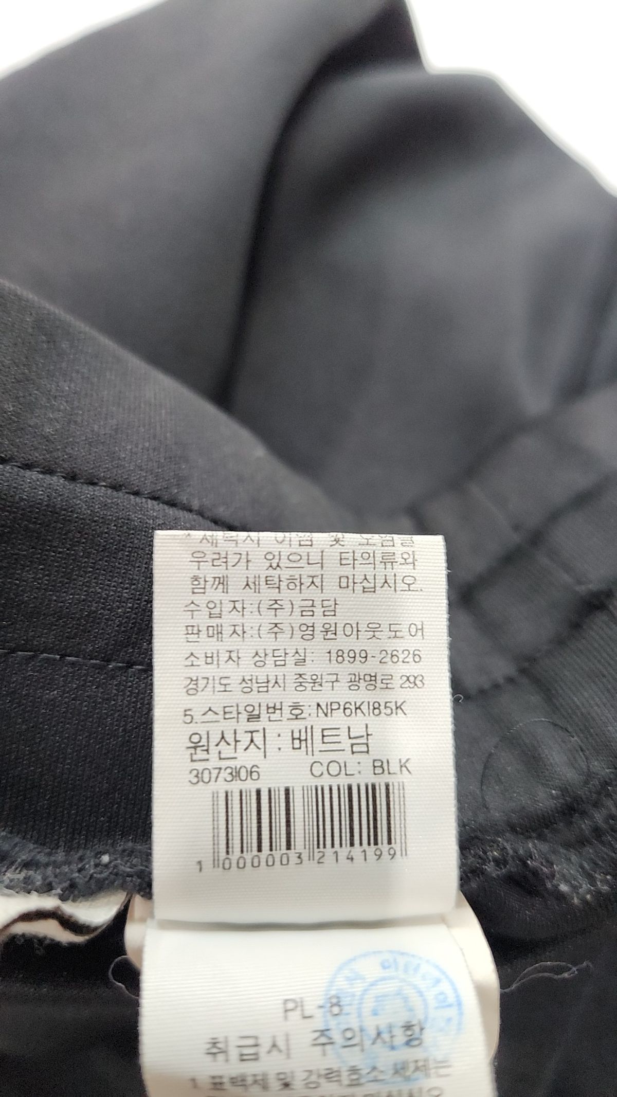 노스페이스(THE NORTH FACE) 트레이닝 팬츠 65