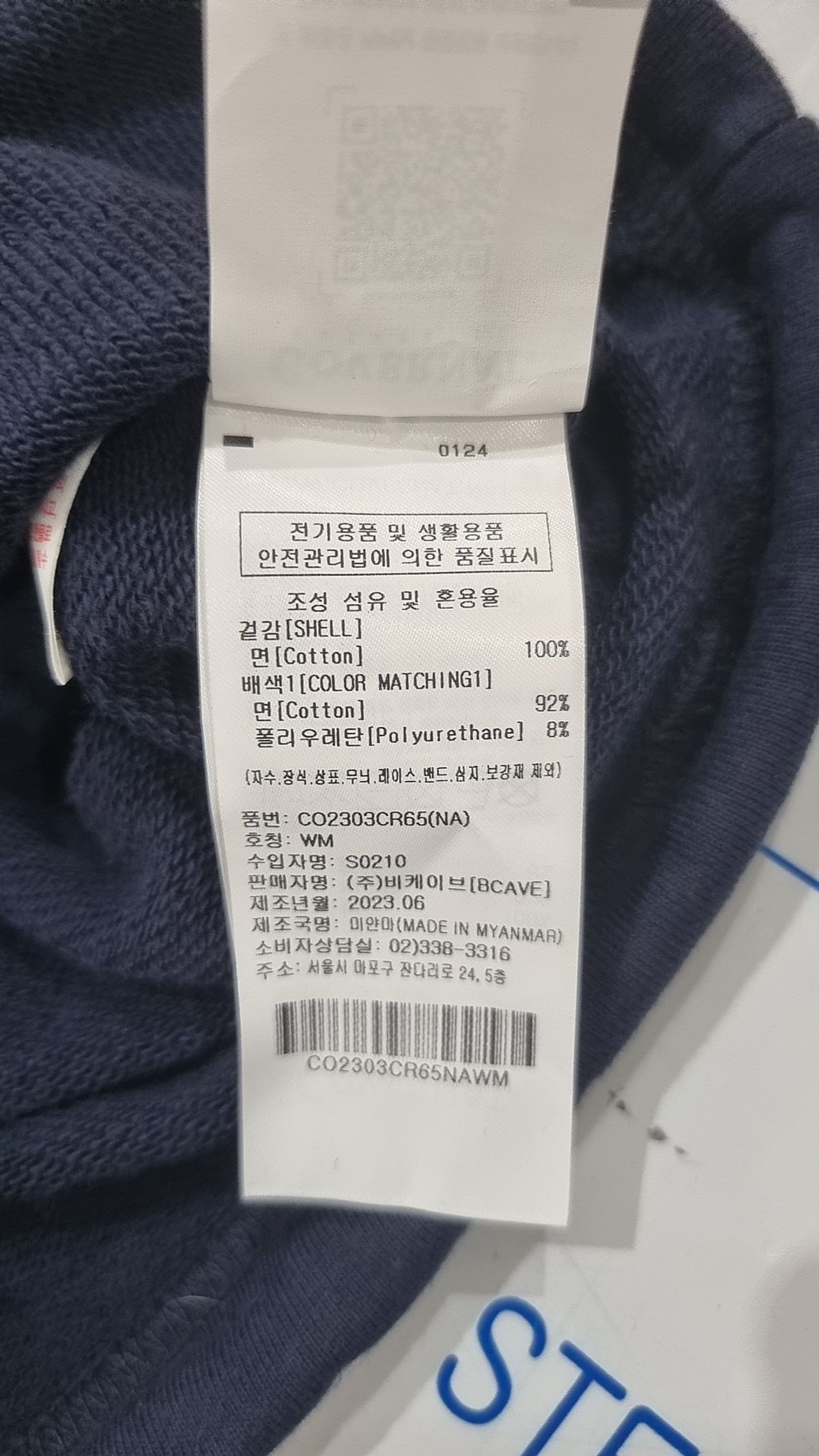 커버낫(COVERNAT) 맨투맨/스웨트셔츠 M