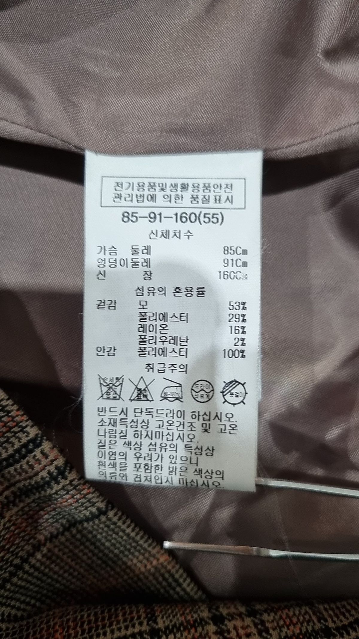 리스트(LIST) 슈트/블레이저 재킷 55