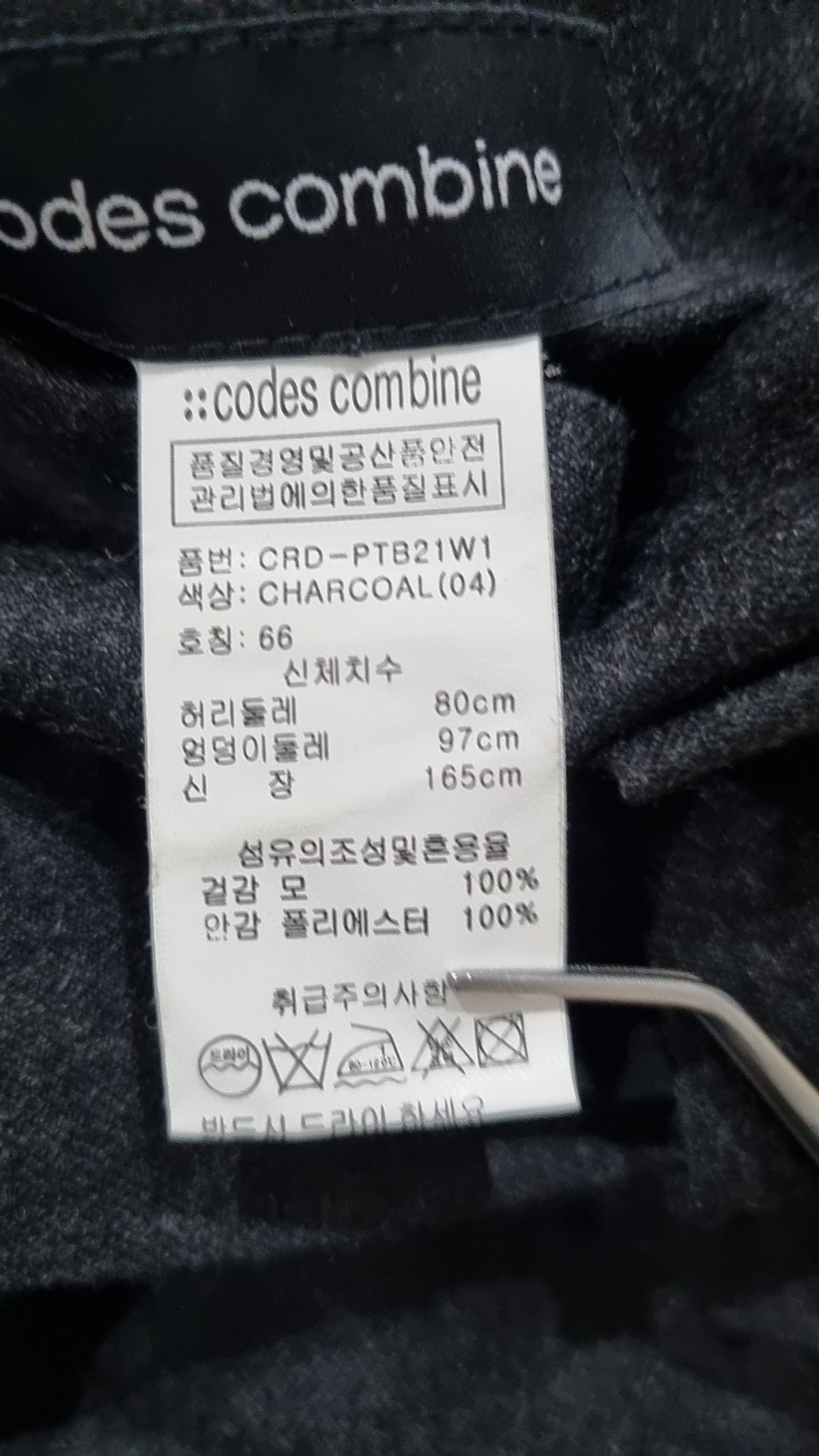 코데즈컴바인(CODES COMBINE) 슈트 팬츠/슬랙스 66