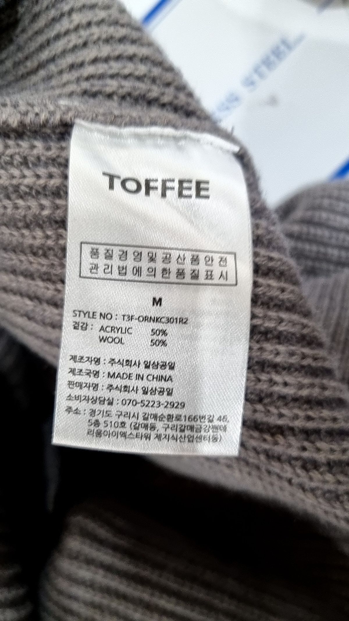 토피(TOFFEE) 카디건 M