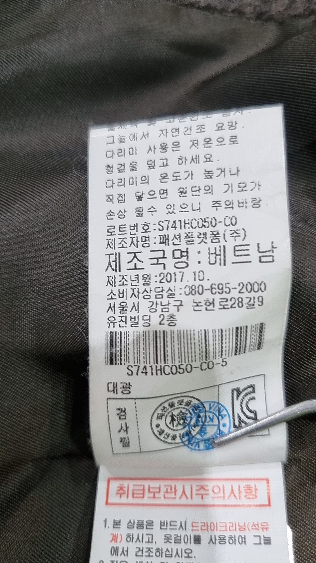 로렐(LAUREL) 겨울 기타 코트 5